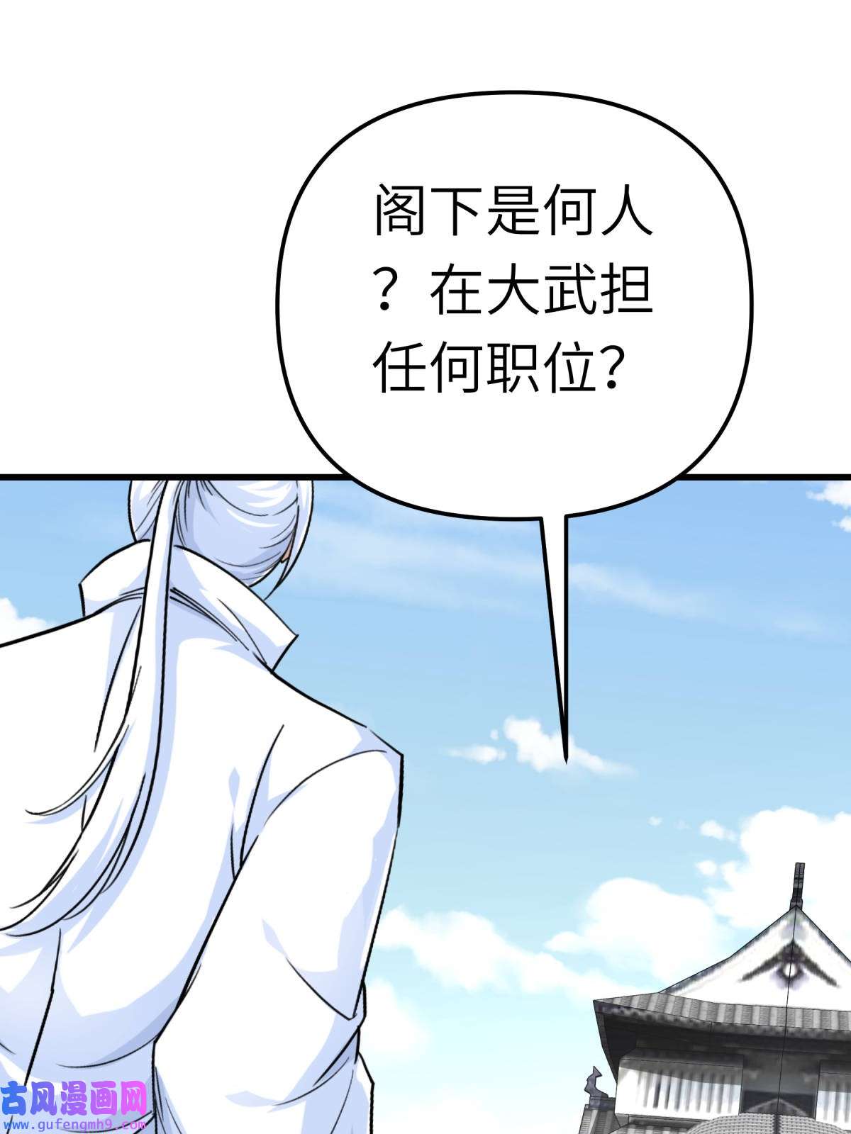 重生之我是大天神第182话： 接我一招！
