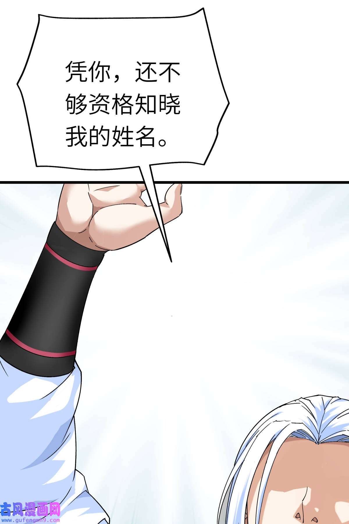 重生之我是大天神第182话： 接我一招！