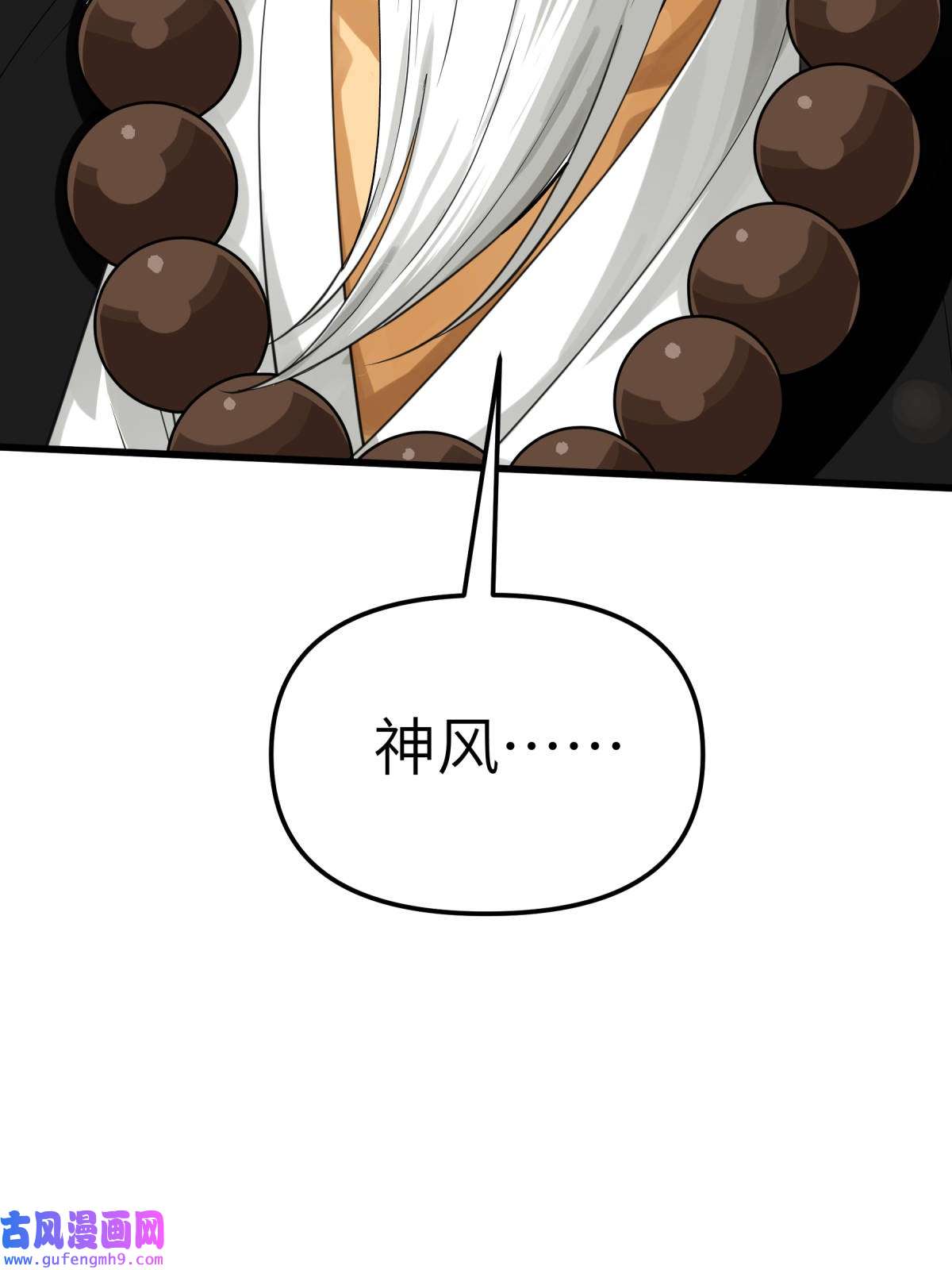重生之我是大天神第182话： 接我一招！