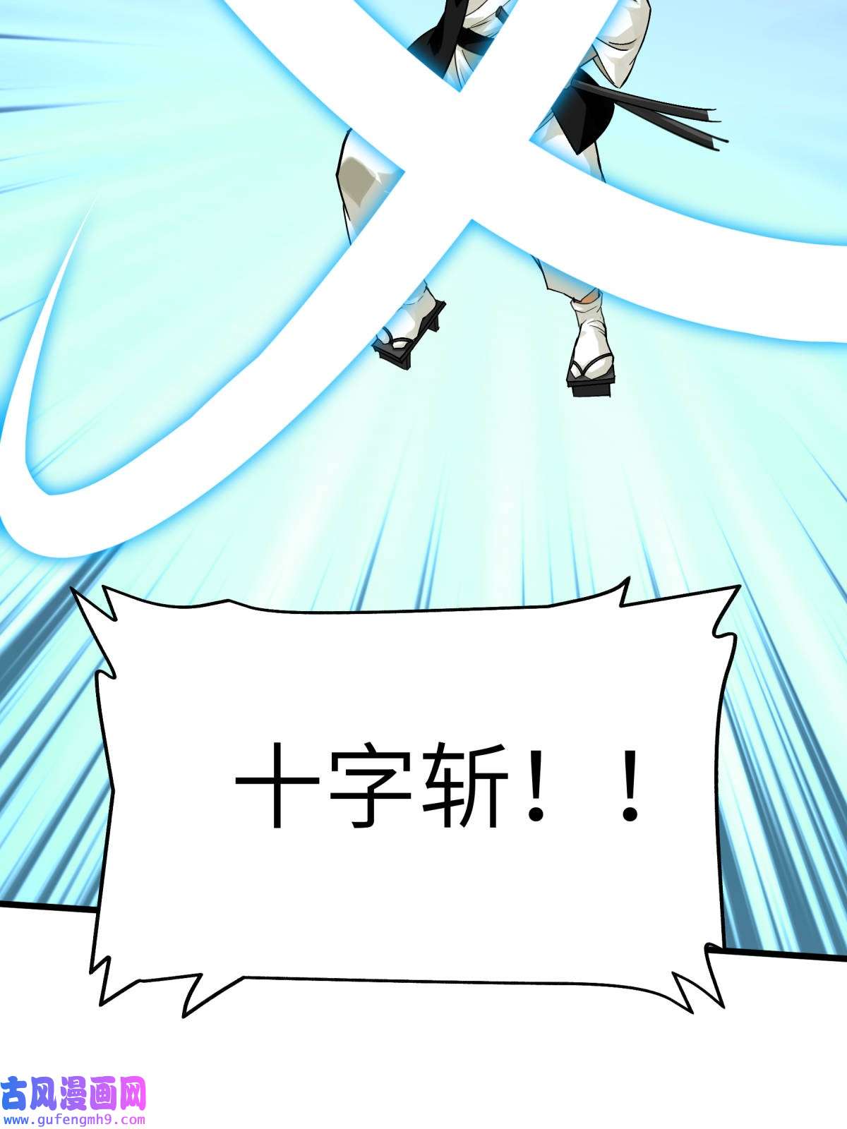 重生之我是大天神第182话： 接我一招！
