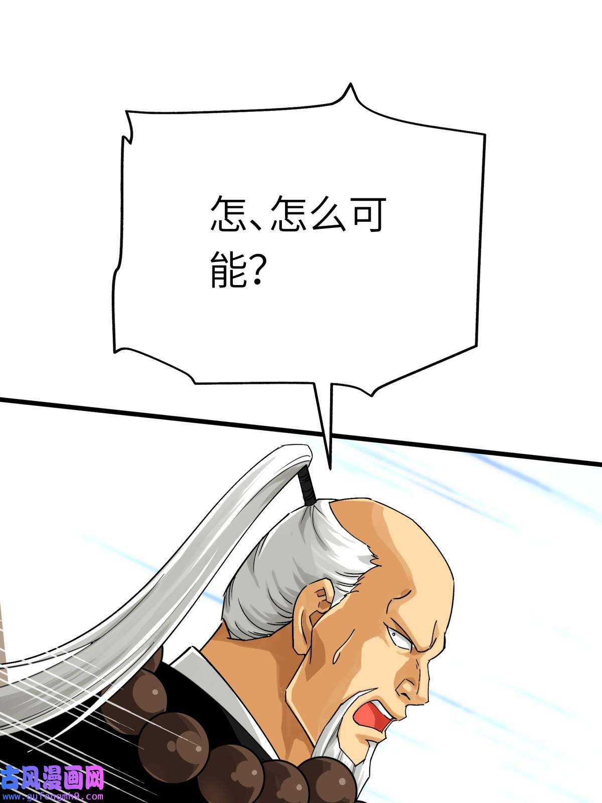 重生之我是大天神第182话： 接我一招！