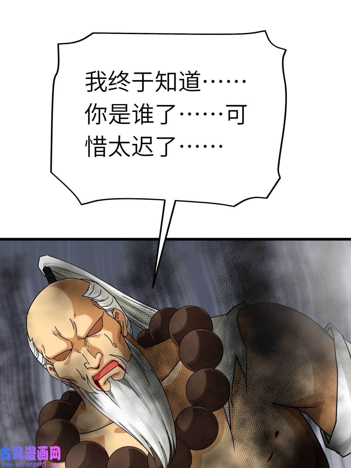 重生之我是大天神第183话： 搜魂秘法