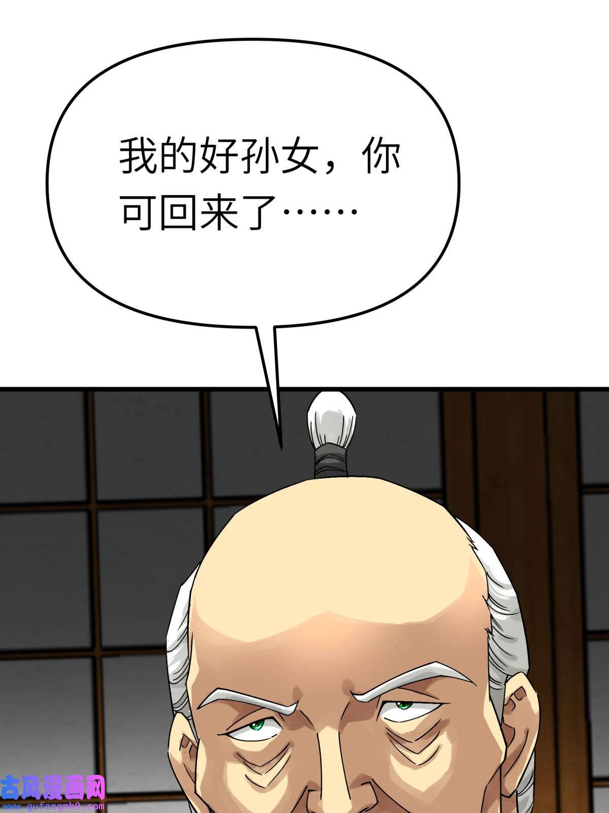 重生之我是大天神第183话： 搜魂秘法