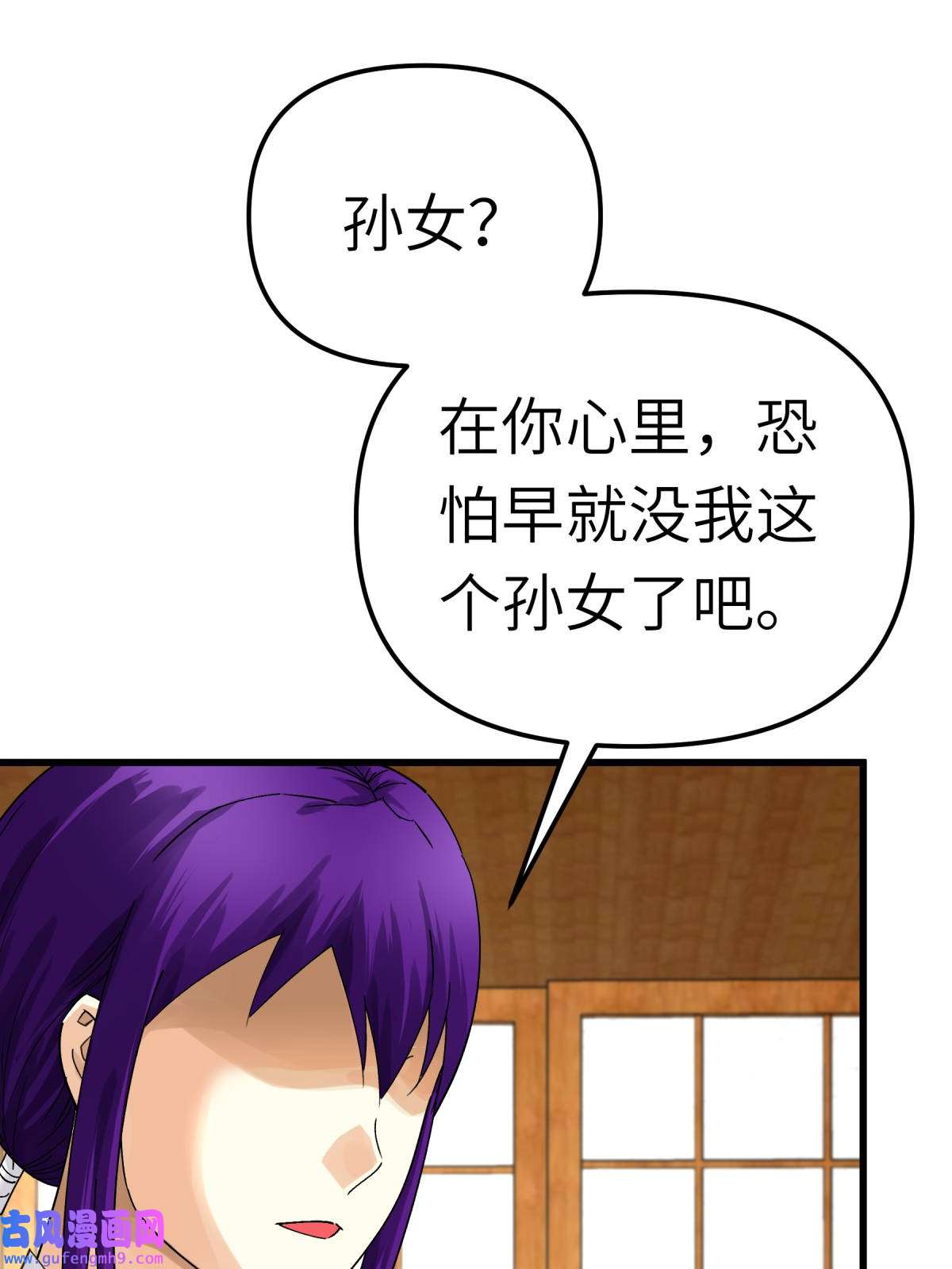 重生之我是大天神第183话： 搜魂秘法
