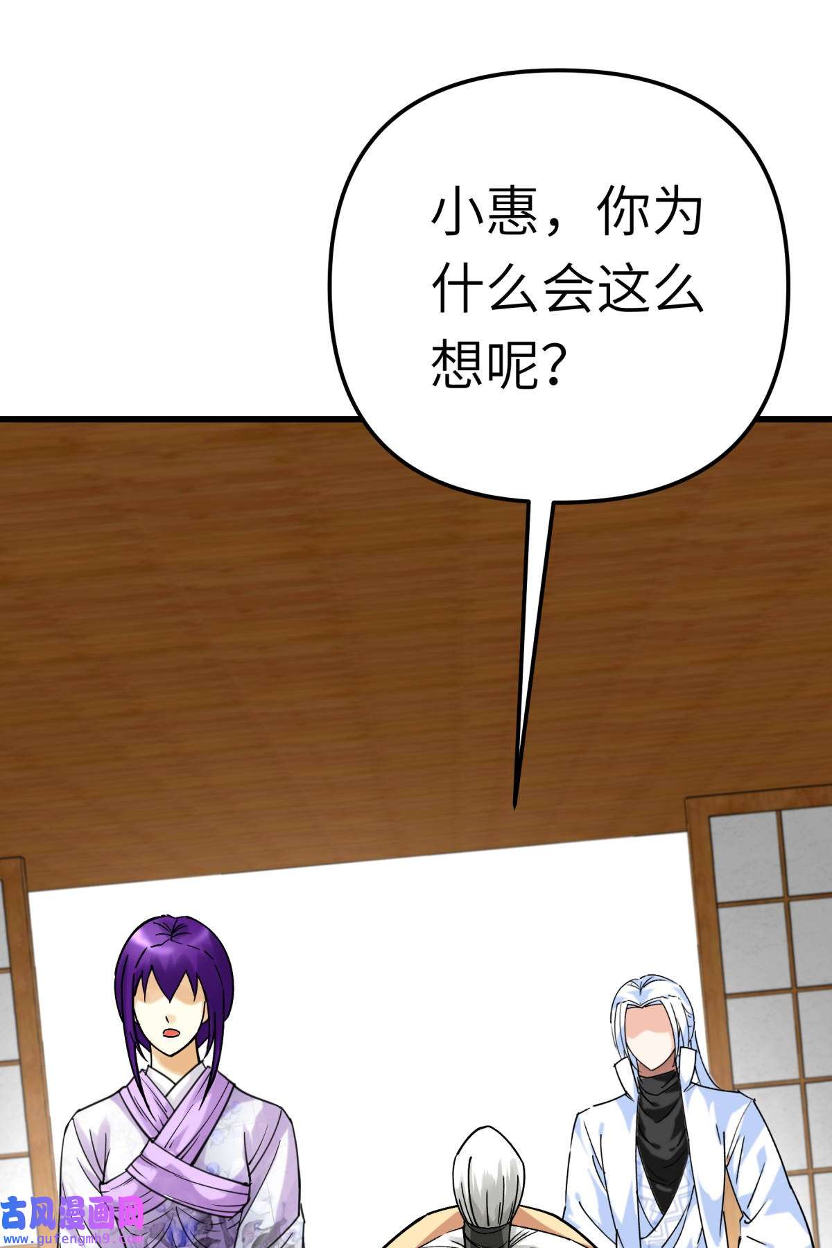 重生之我是大天神第183话： 搜魂秘法
