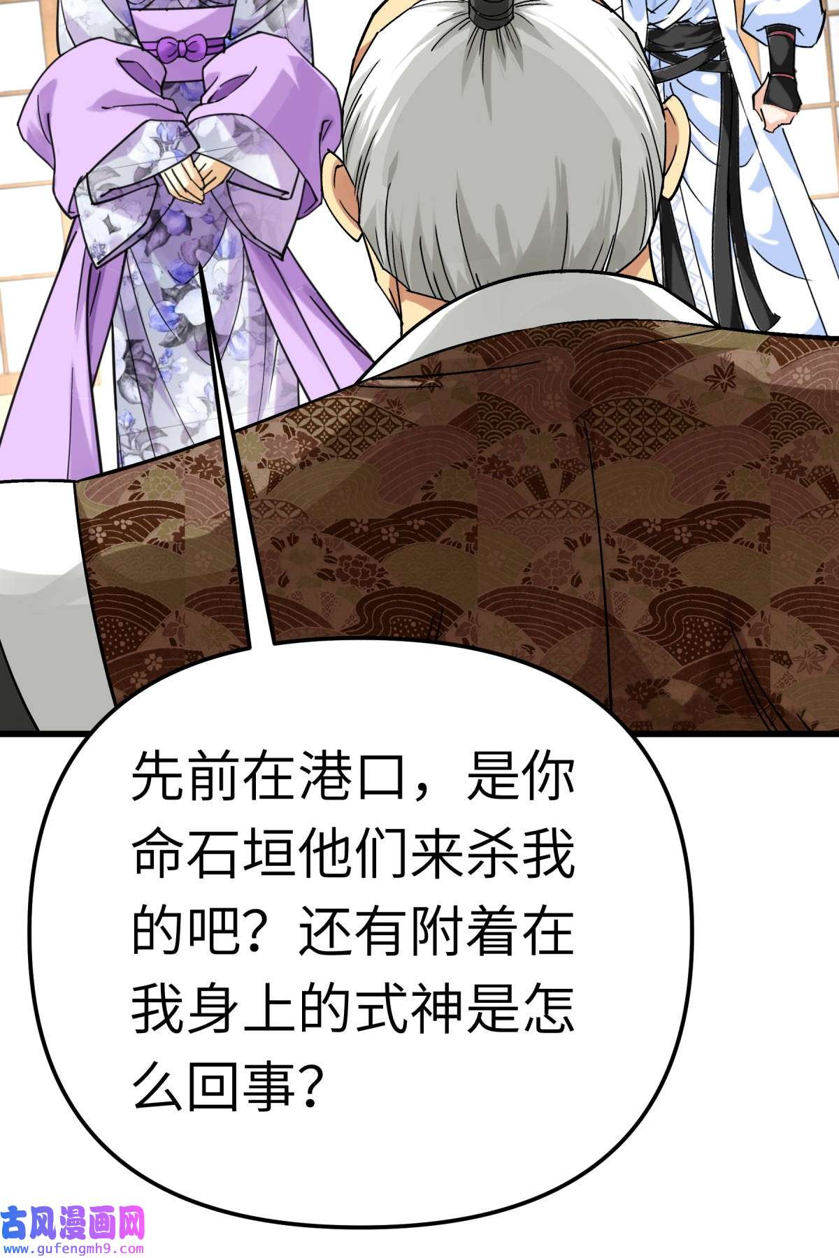 重生之我是大天神第183话： 搜魂秘法