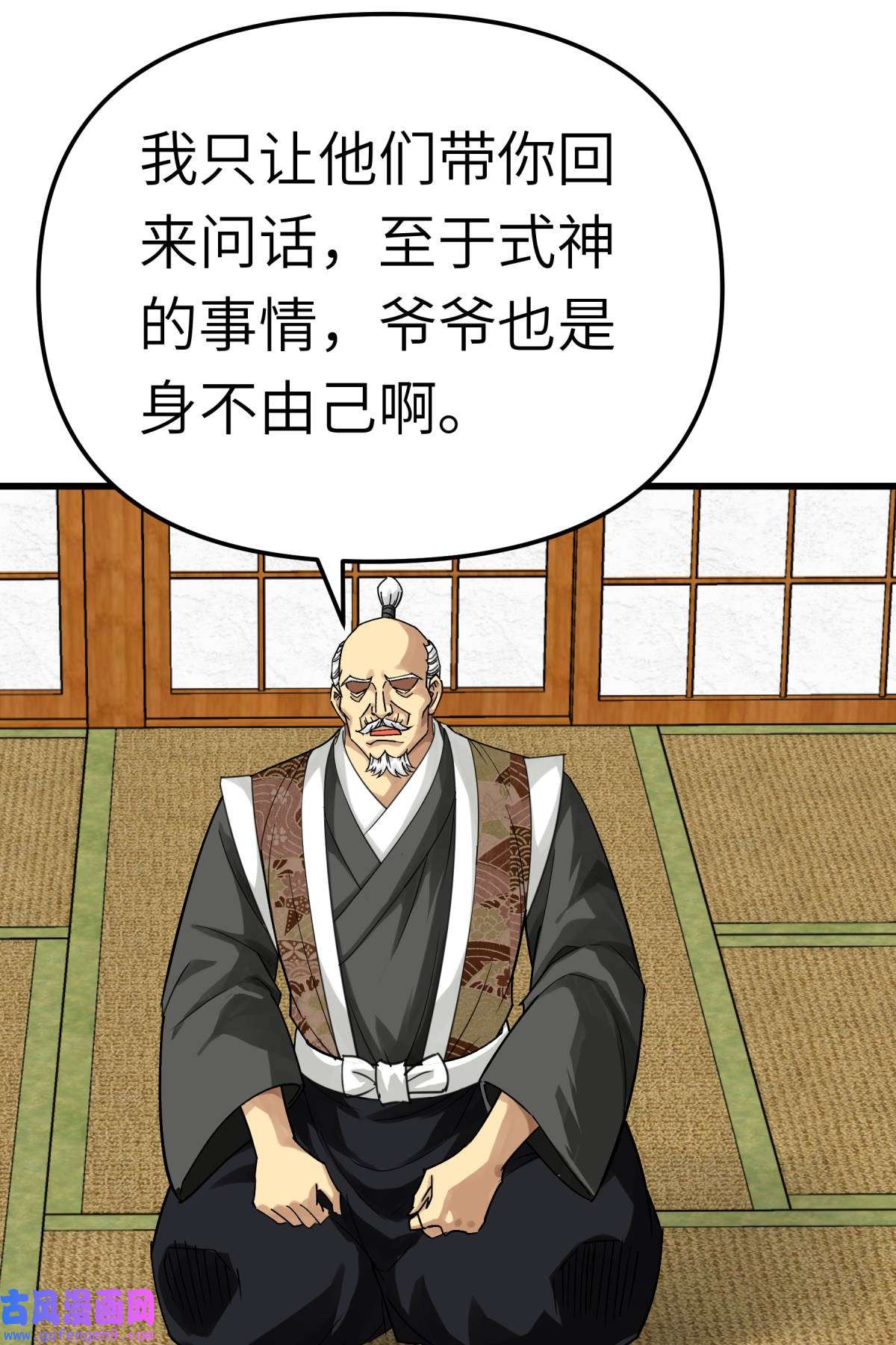 重生之我是大天神第183话： 搜魂秘法