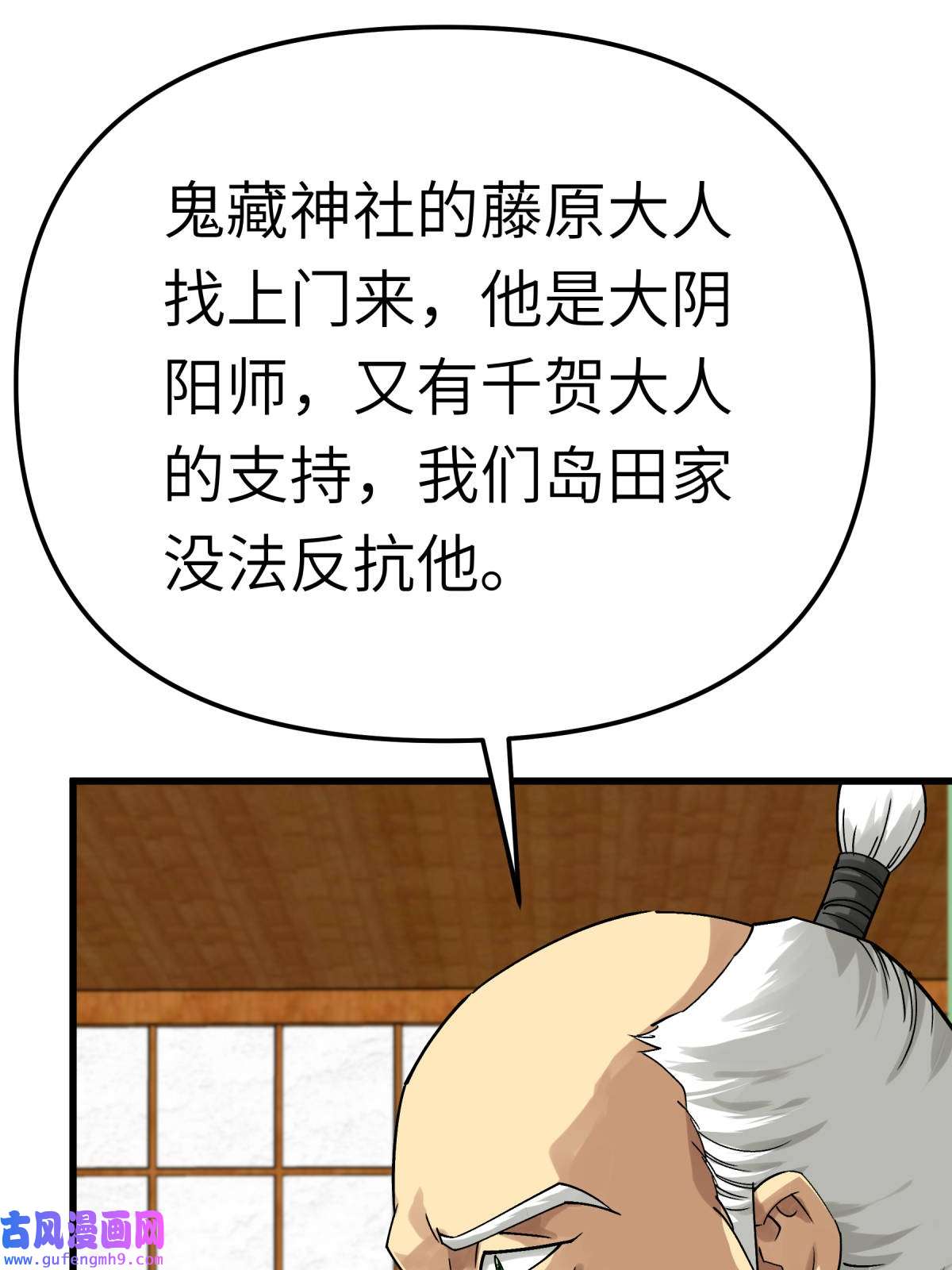 重生之我是大天神第183话： 搜魂秘法