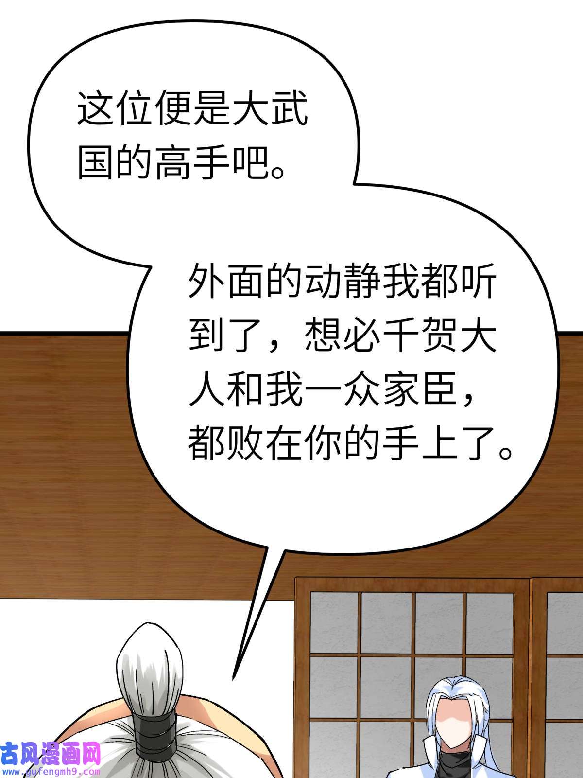 重生之我是大天神第183话： 搜魂秘法