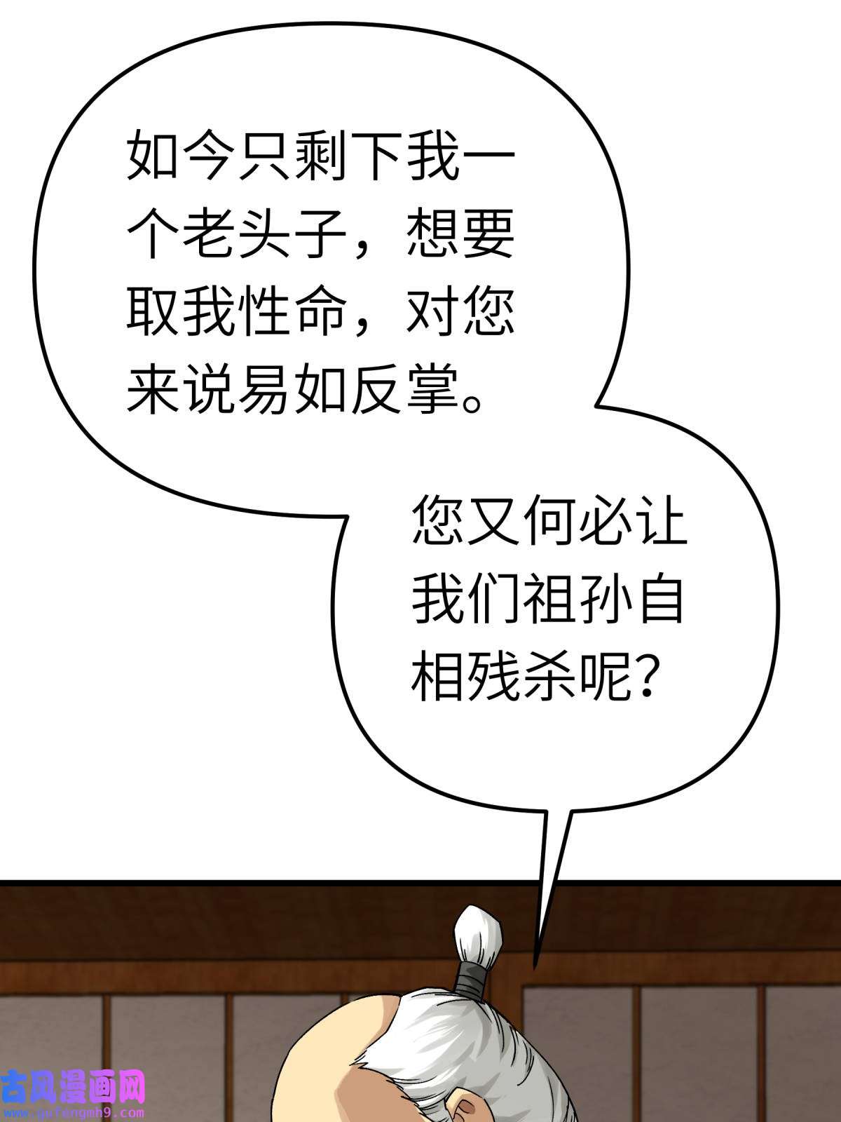 重生之我是大天神第183话： 搜魂秘法
