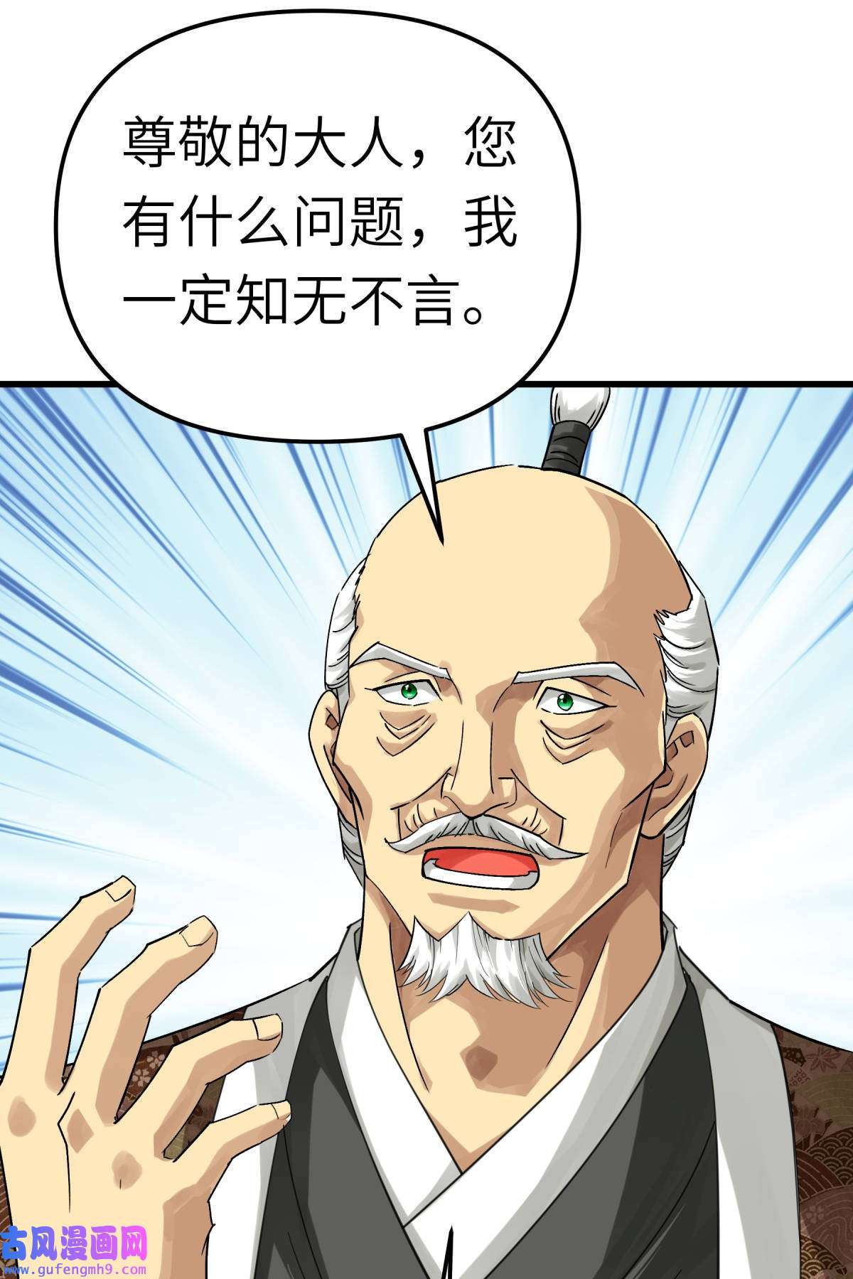 重生之我是大天神第183话： 搜魂秘法