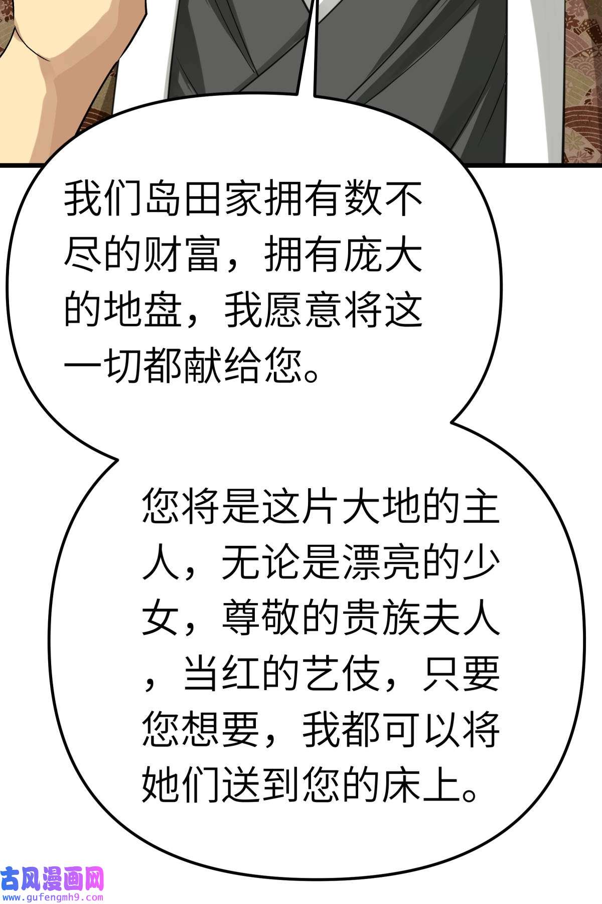 重生之我是大天神第183话： 搜魂秘法