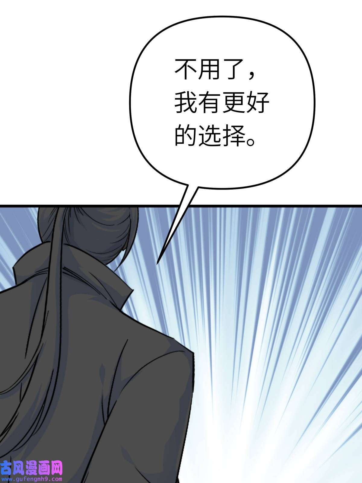重生之我是大天神第183话： 搜魂秘法