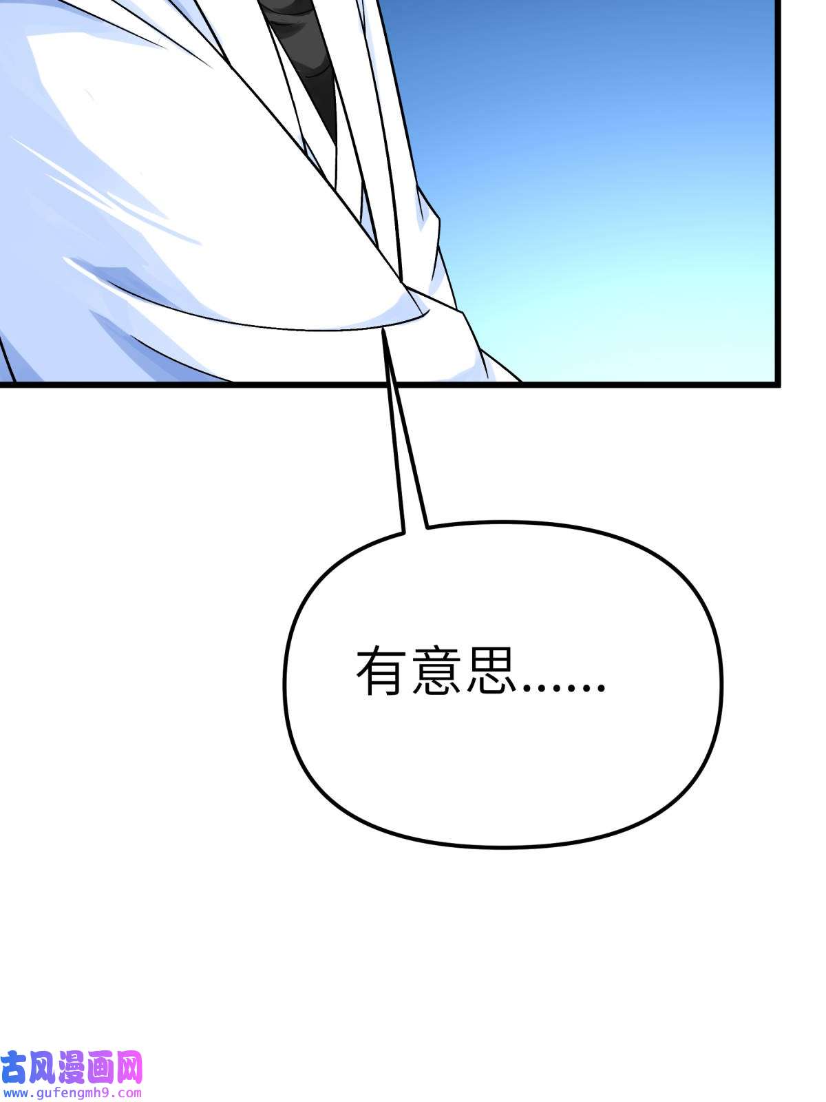 重生之我是大天神第183话： 搜魂秘法