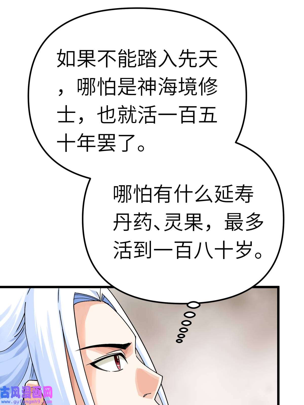 重生之我是大天神第183话： 搜魂秘法