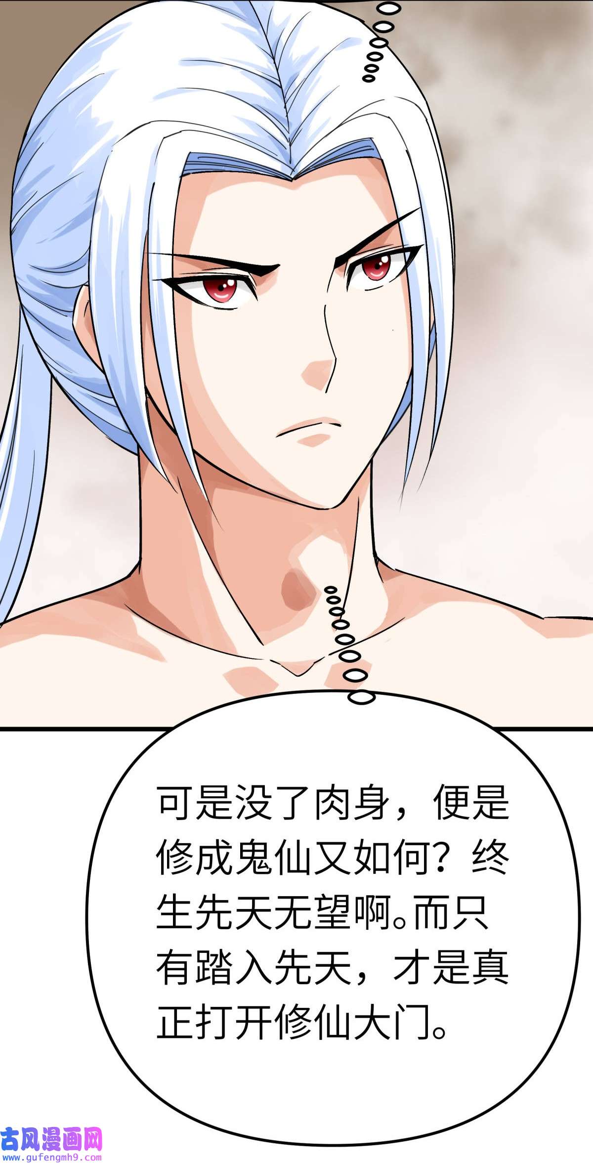 重生之我是大天神第183话： 搜魂秘法