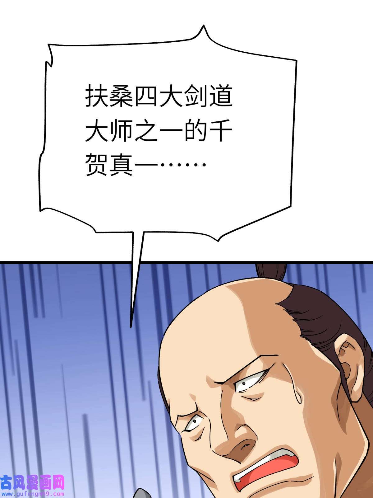 重生之我是大天神第183话： 搜魂秘法