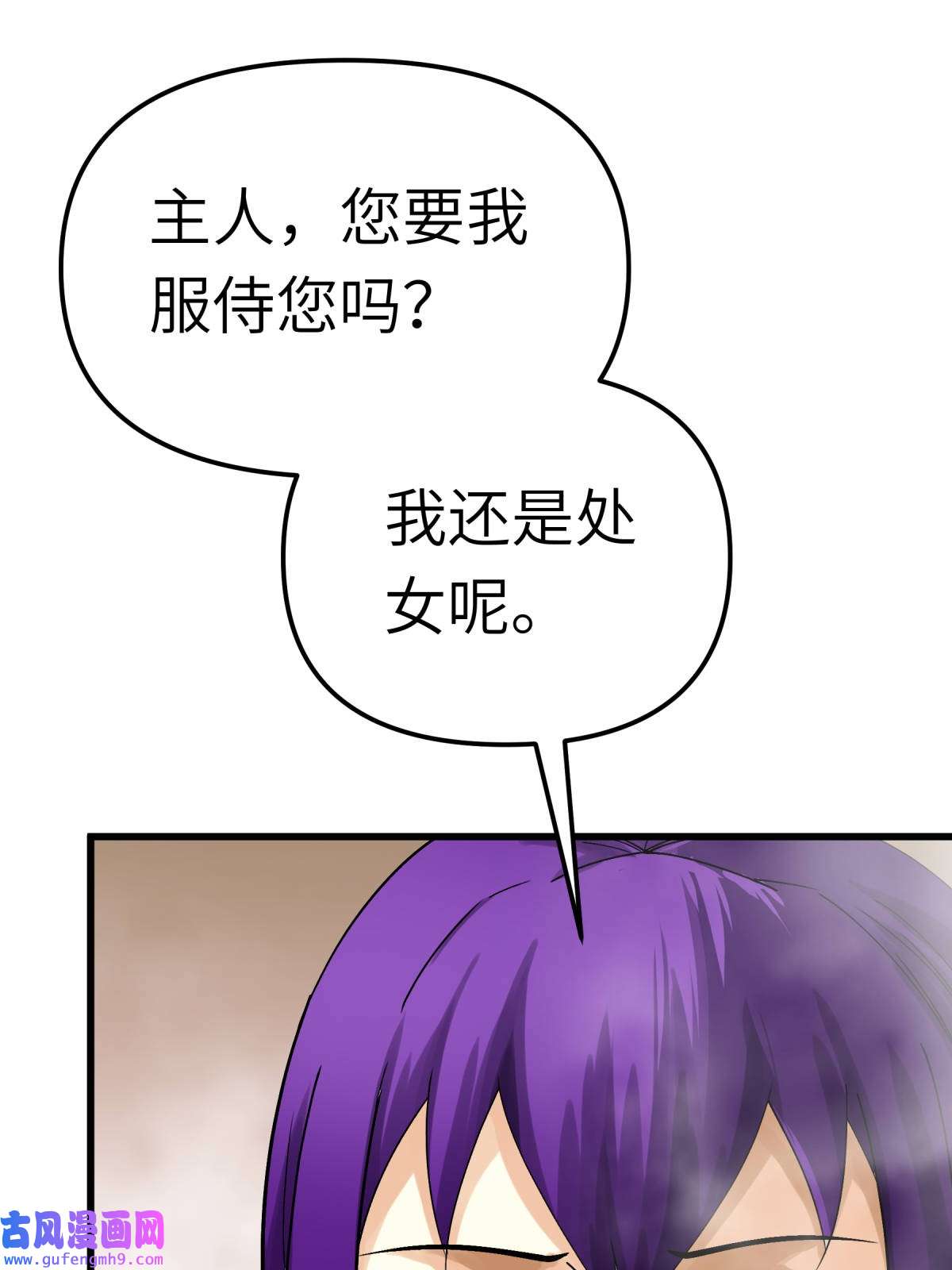 重生之我是大天神第183话： 搜魂秘法