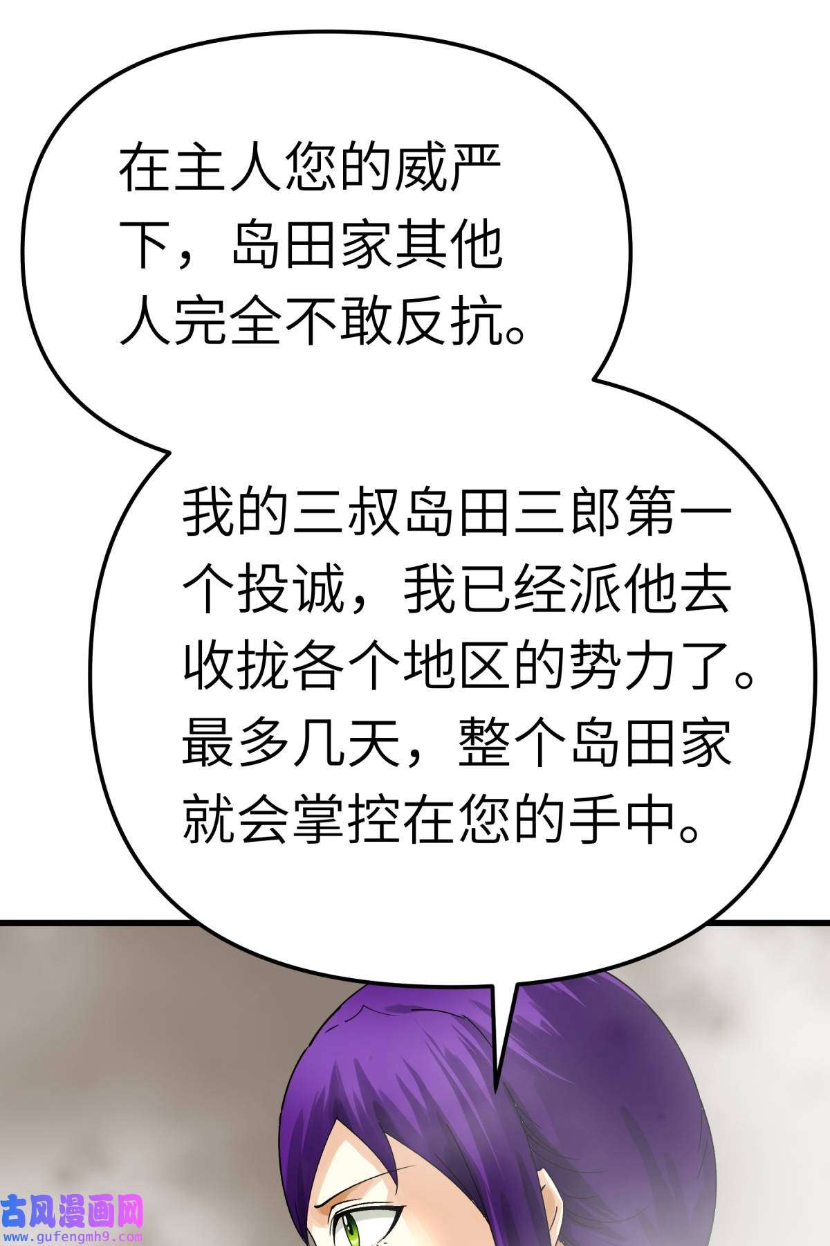 重生之我是大天神第183话： 搜魂秘法
