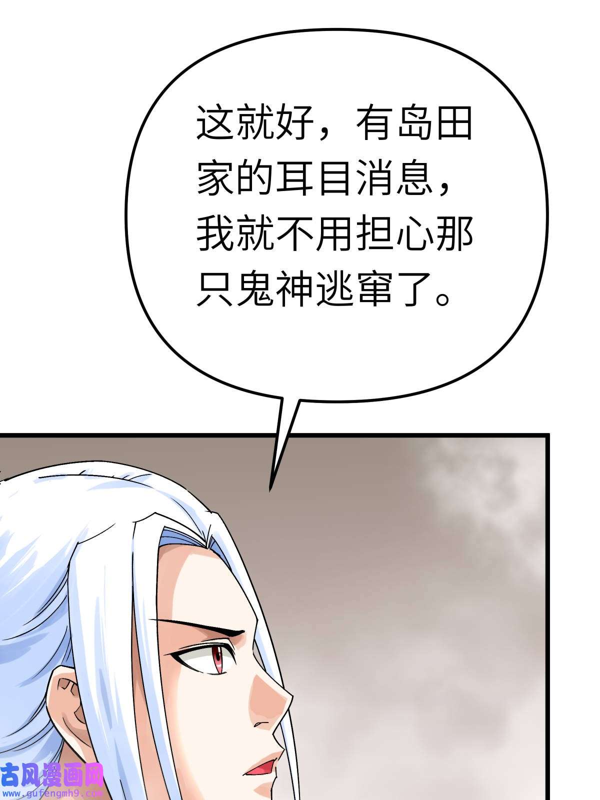 重生之我是大天神第183话： 搜魂秘法