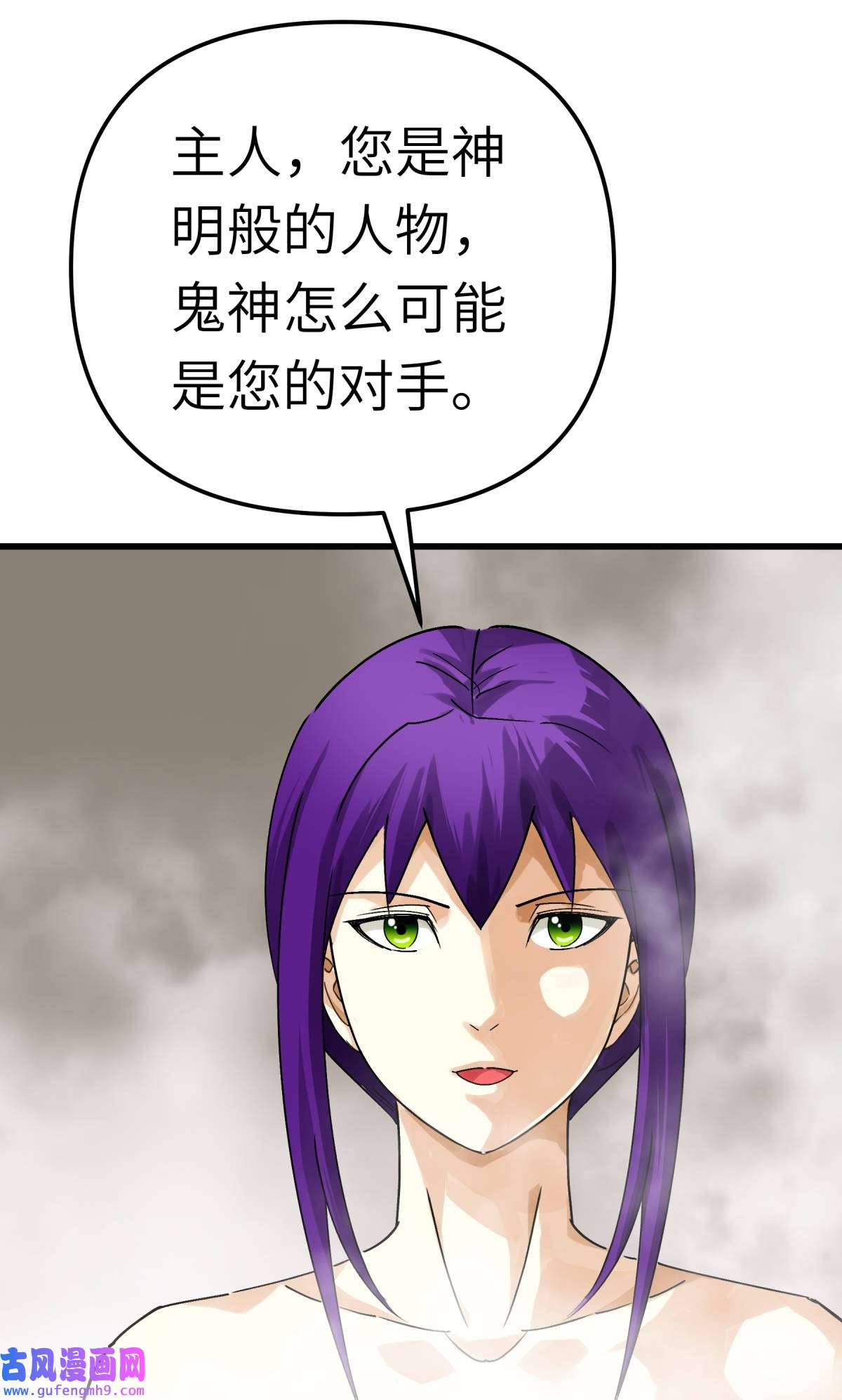 重生之我是大天神第183话： 搜魂秘法