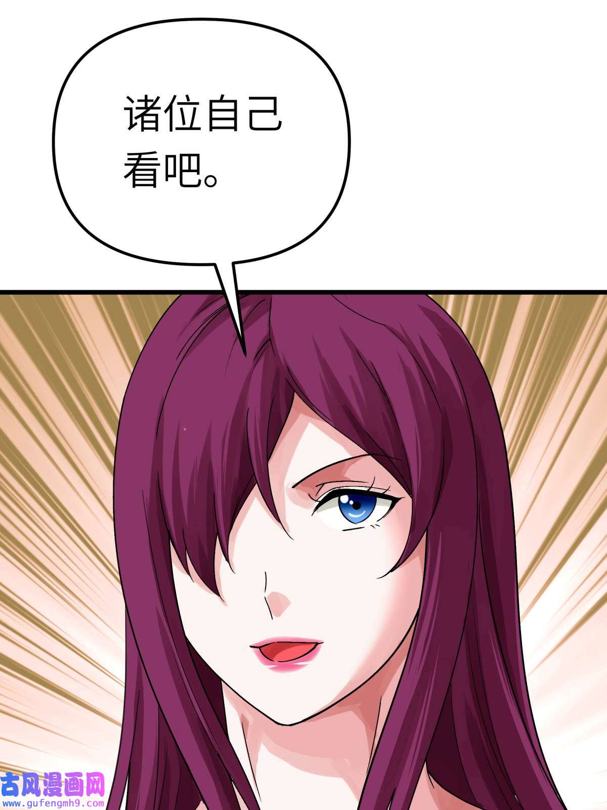 重生之我是大天神第184话： 月影忍族