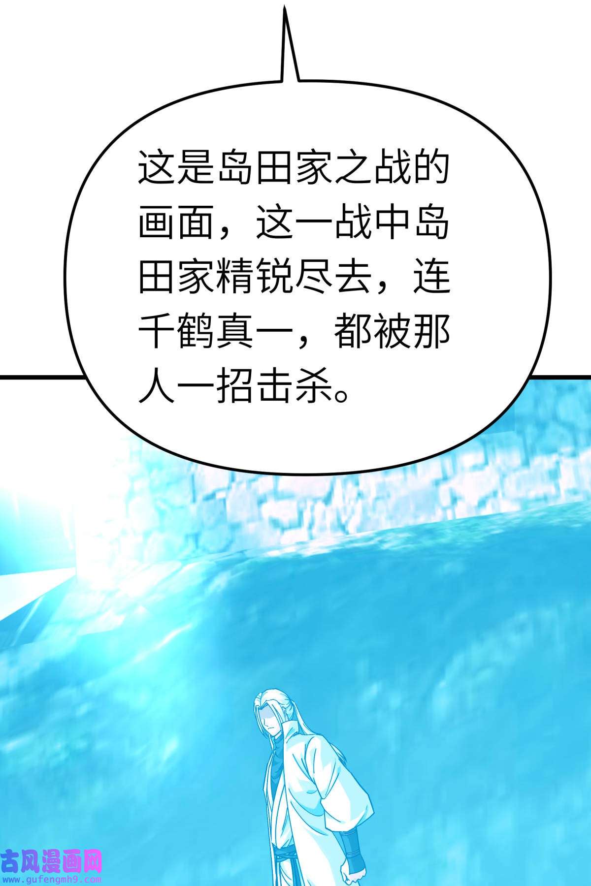 重生之我是大天神第184话： 月影忍族