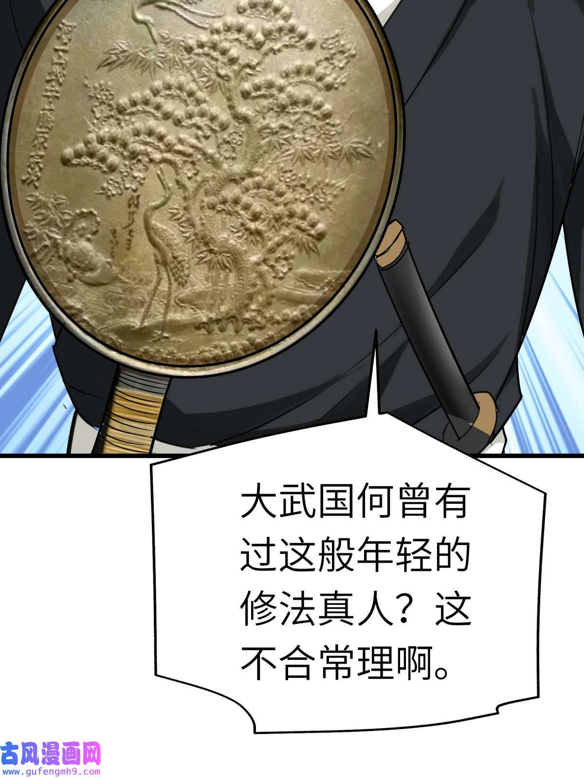 重生之我是大天神第184话： 月影忍族