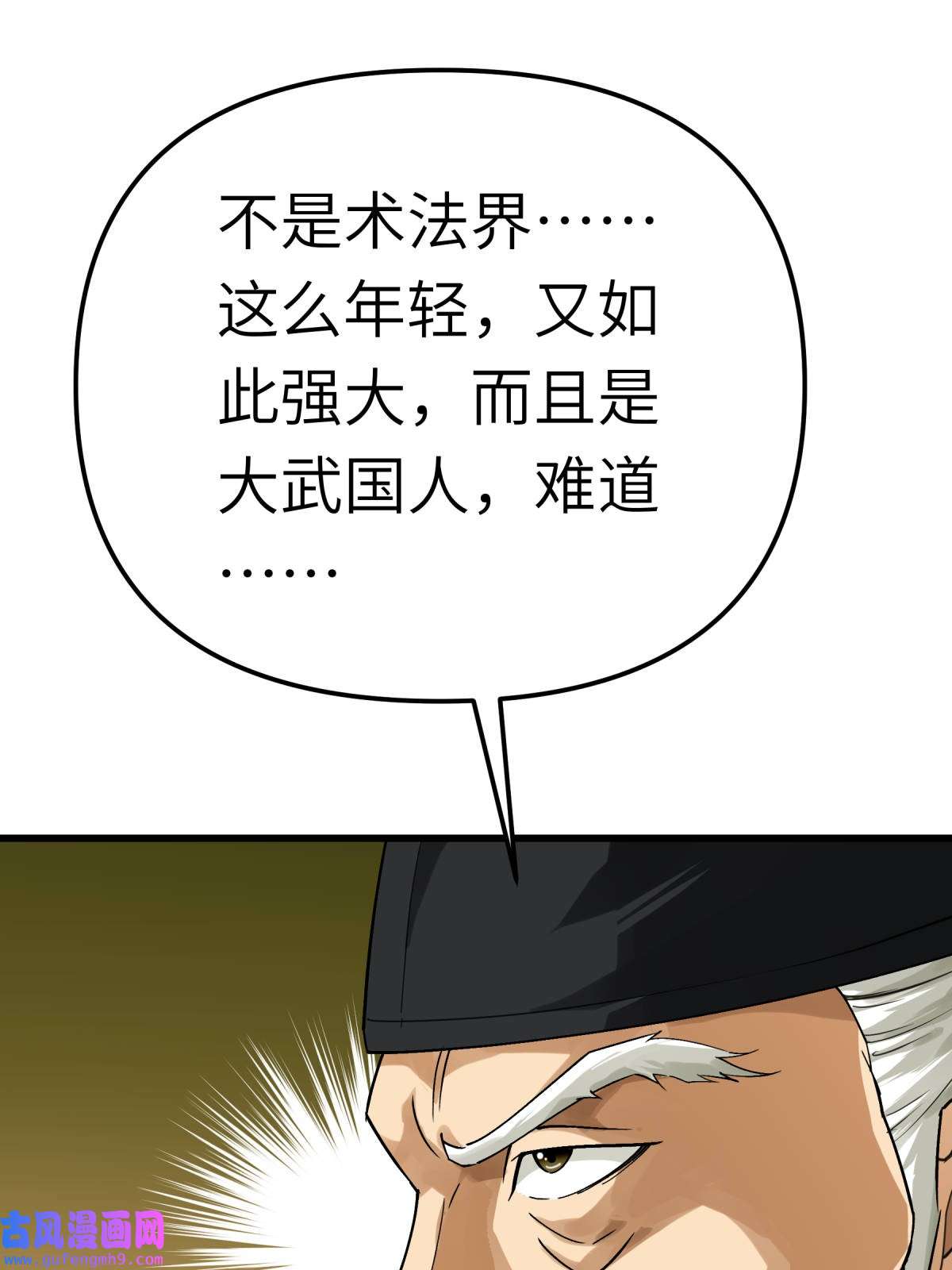 重生之我是大天神第184话： 月影忍族