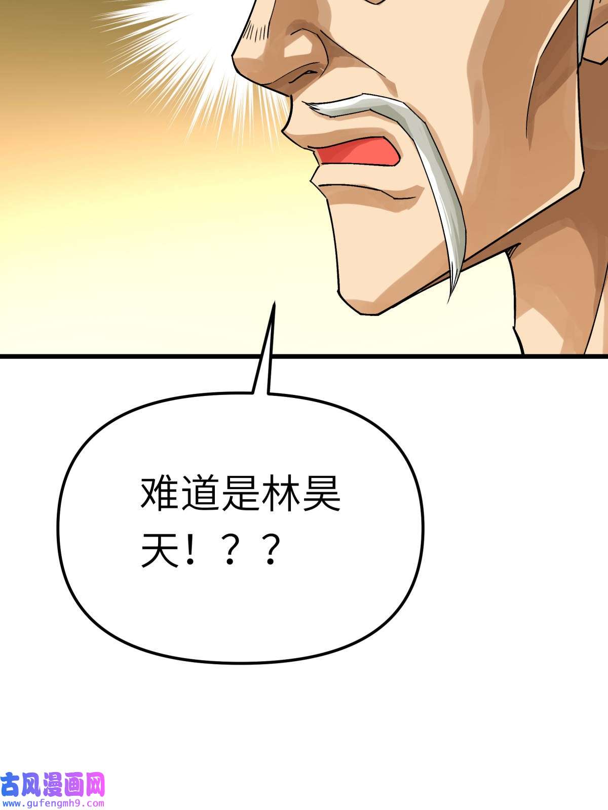 重生之我是大天神第184话： 月影忍族