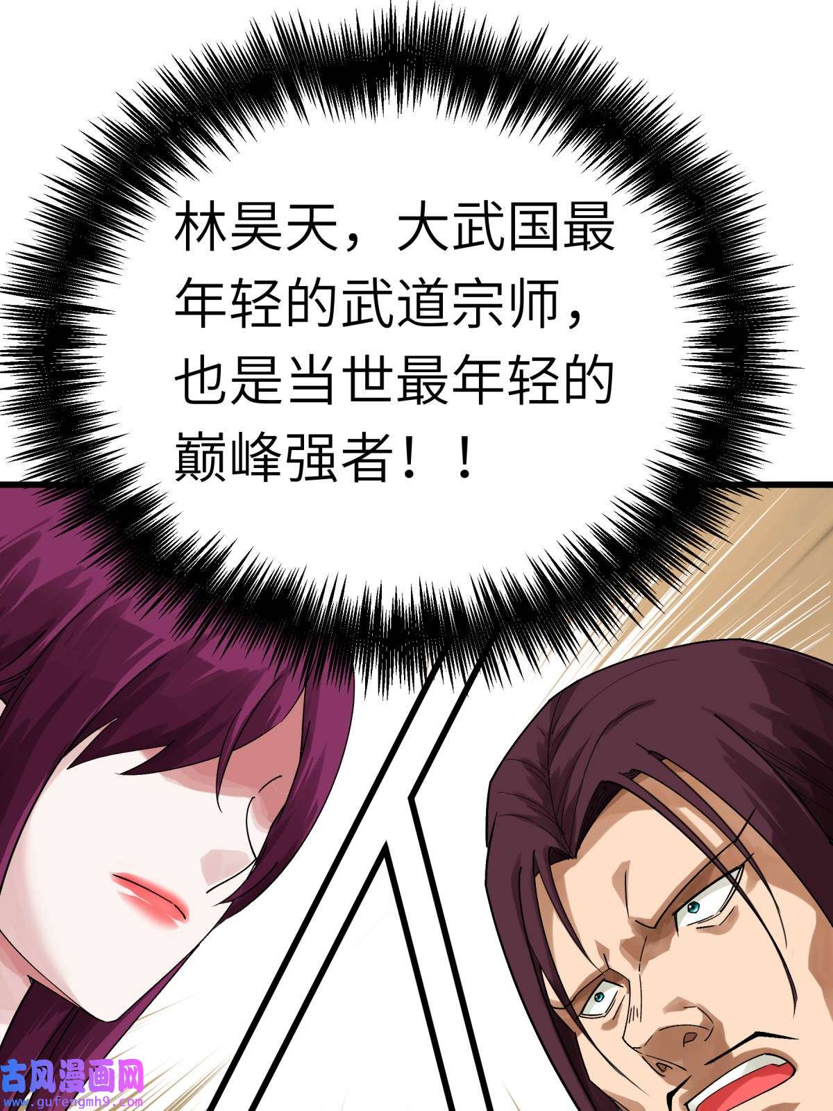 重生之我是大天神第184话： 月影忍族