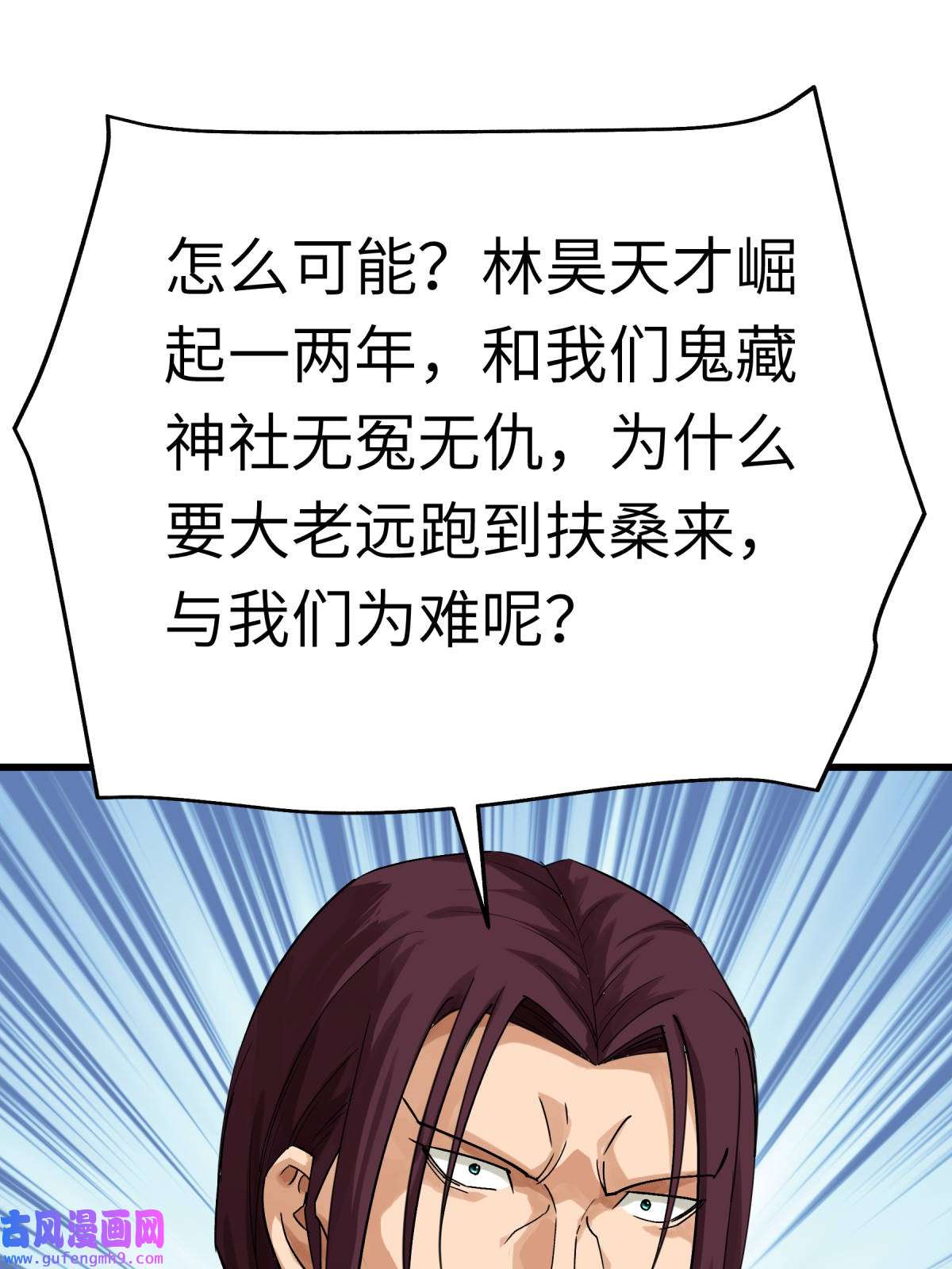 重生之我是大天神第184话： 月影忍族