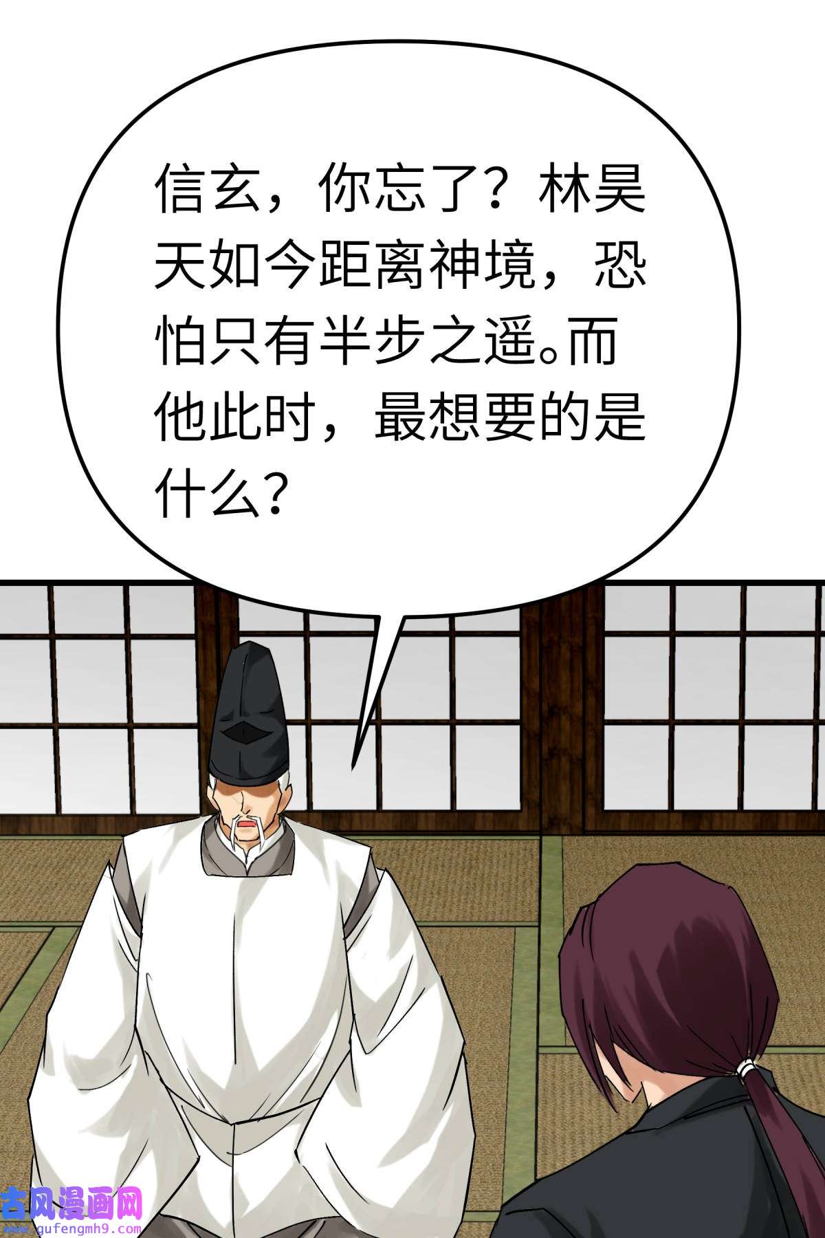 重生之我是大天神第184话： 月影忍族