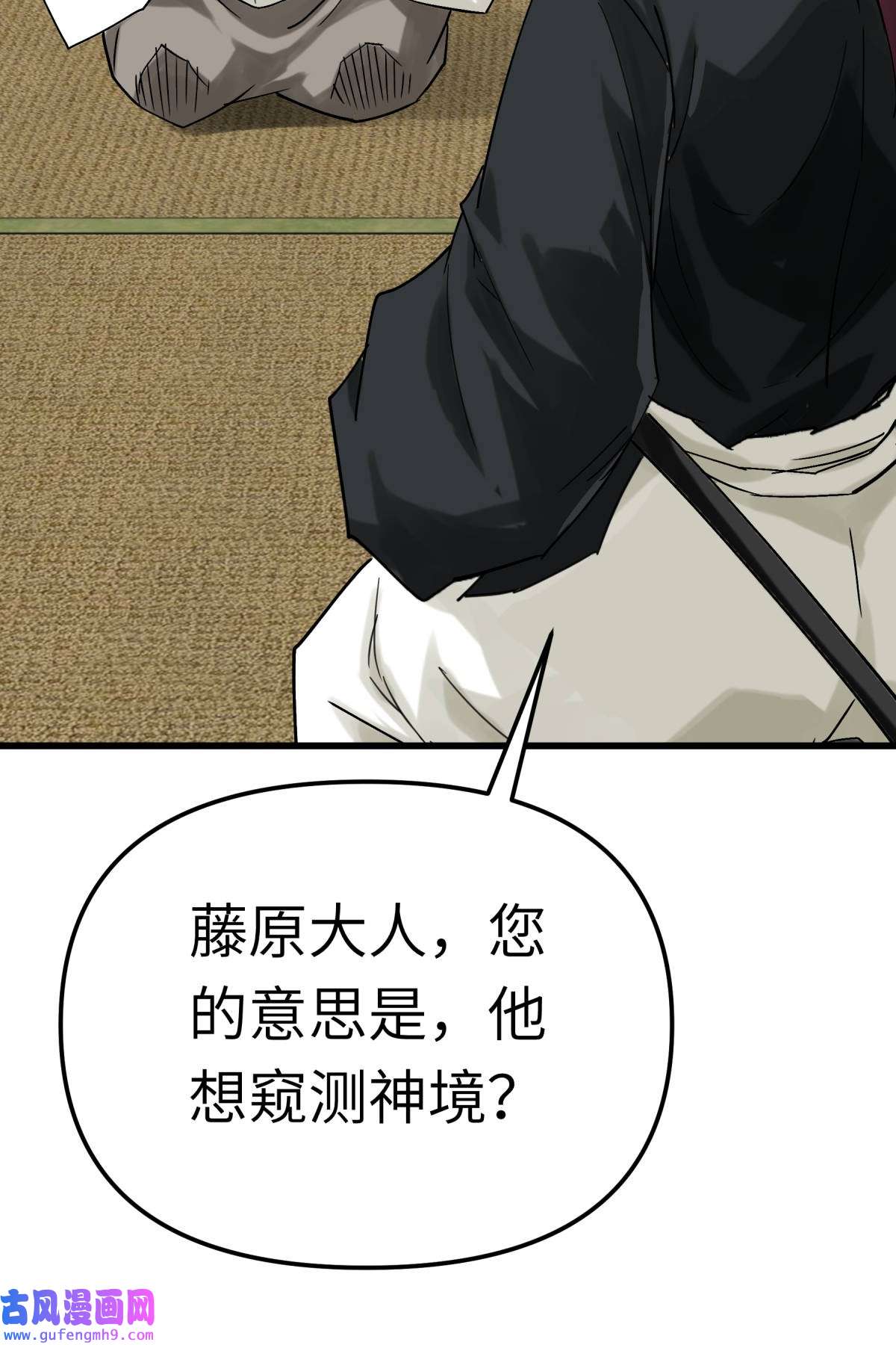 重生之我是大天神第184话： 月影忍族