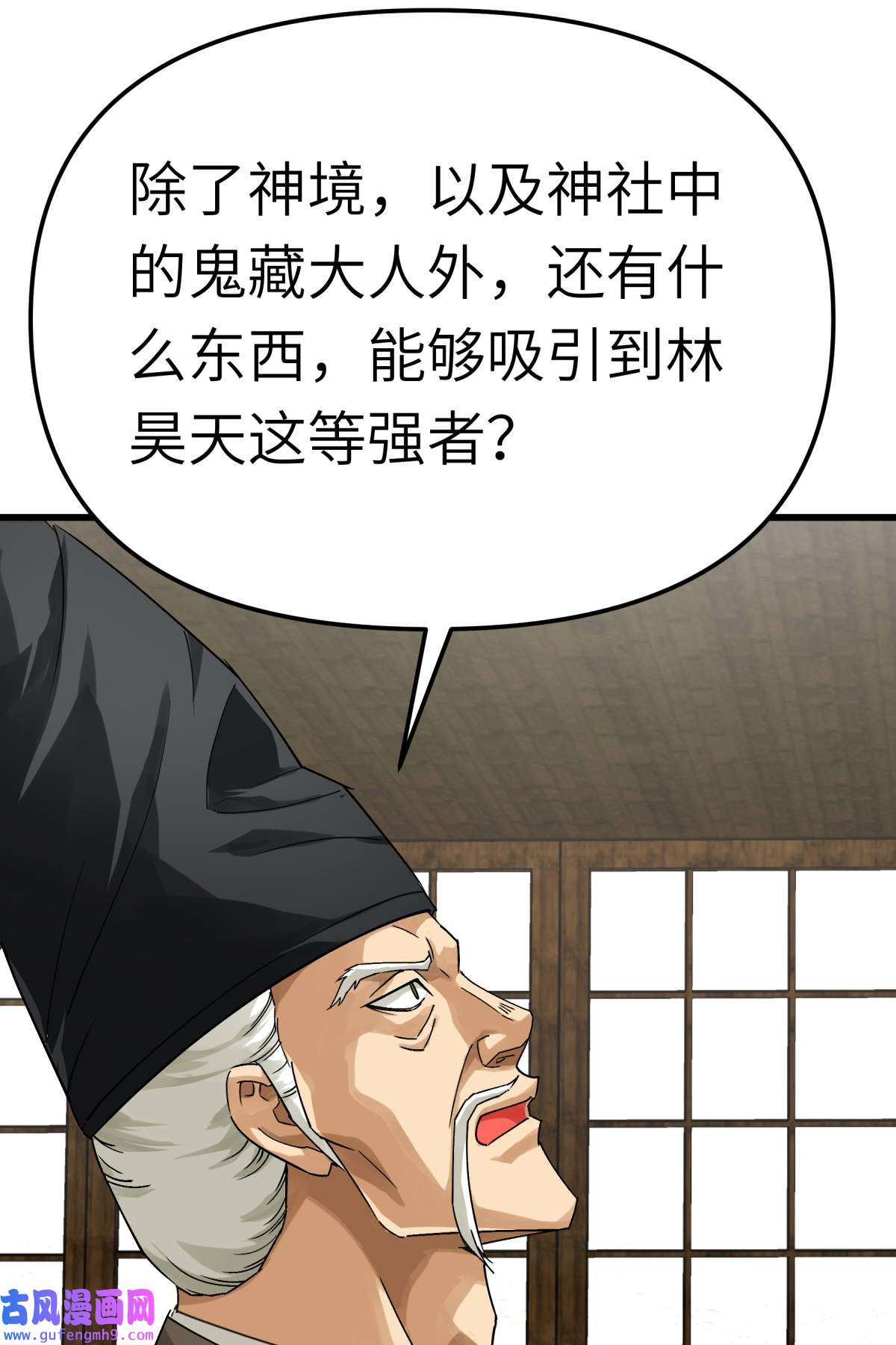 重生之我是大天神第184话： 月影忍族
