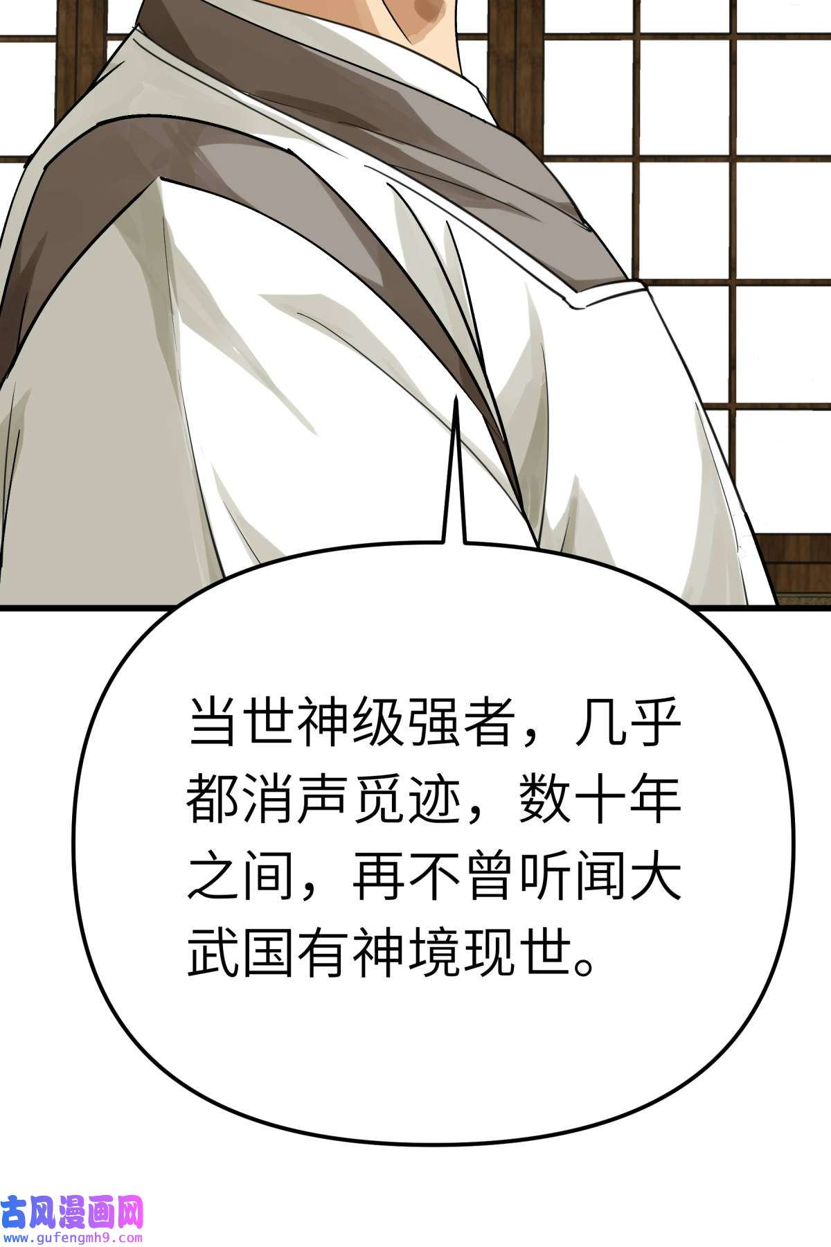 重生之我是大天神第184话： 月影忍族