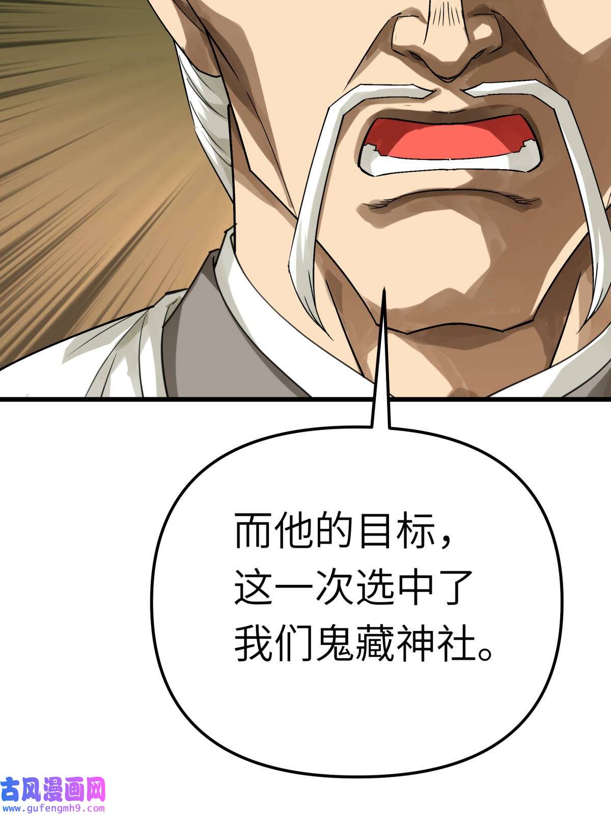 重生之我是大天神第184话： 月影忍族