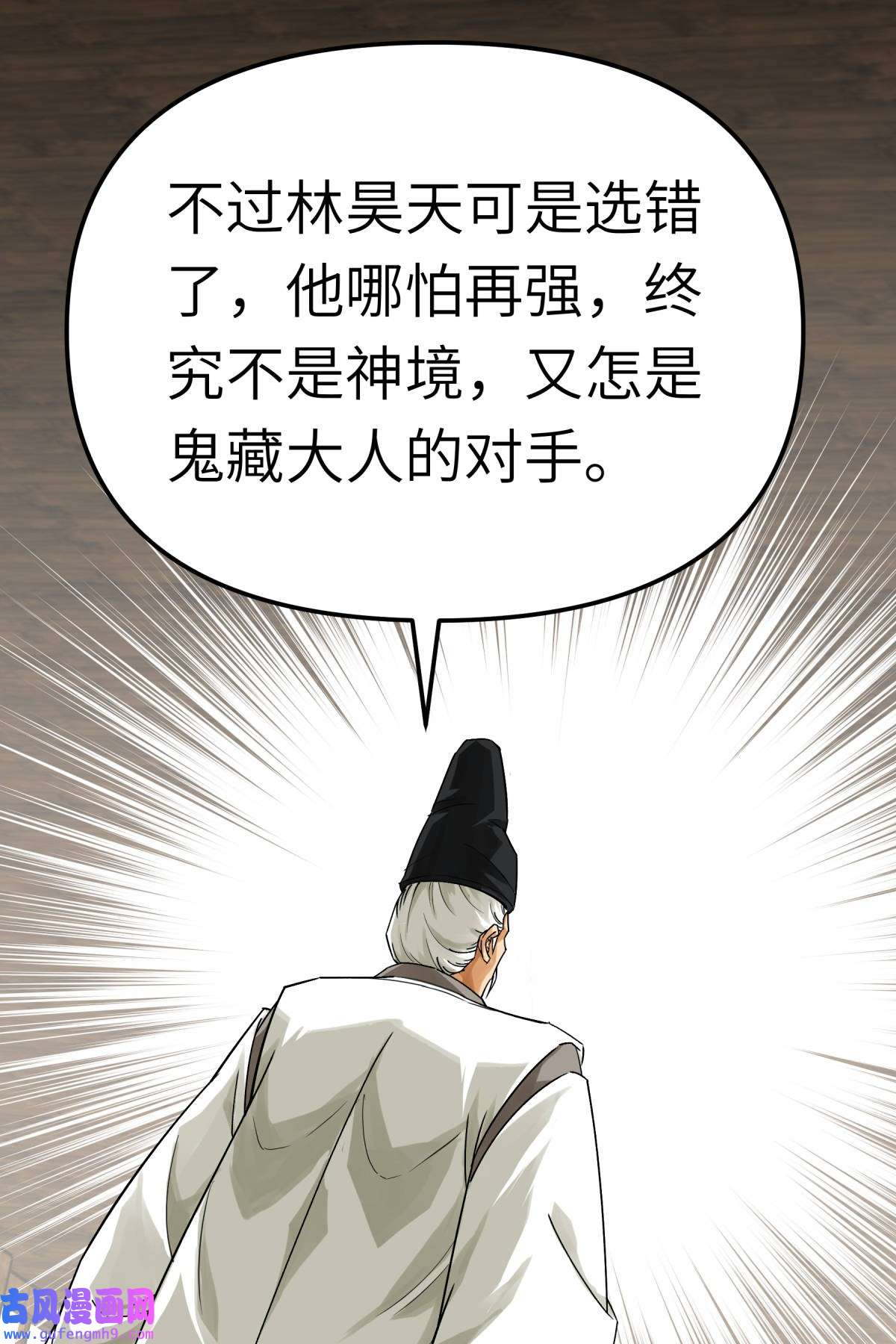 重生之我是大天神第184话： 月影忍族