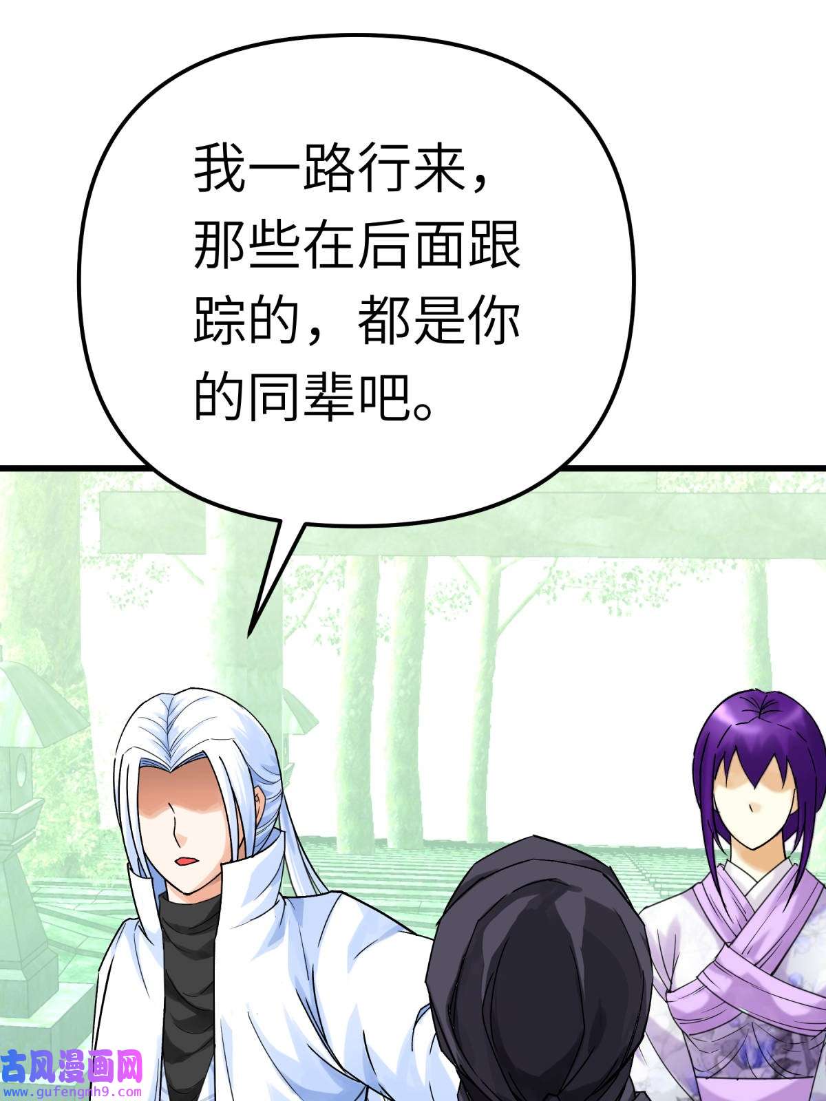 重生之我是大天神第184话： 月影忍族