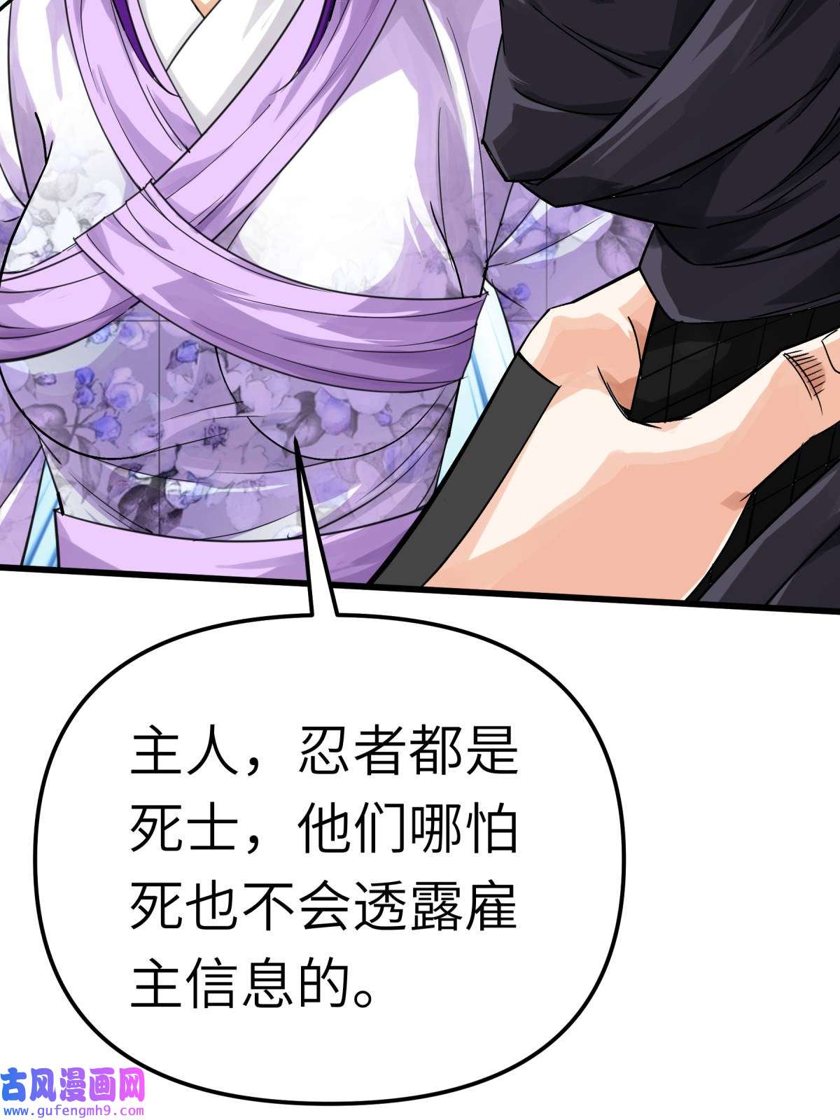 重生之我是大天神第184话： 月影忍族