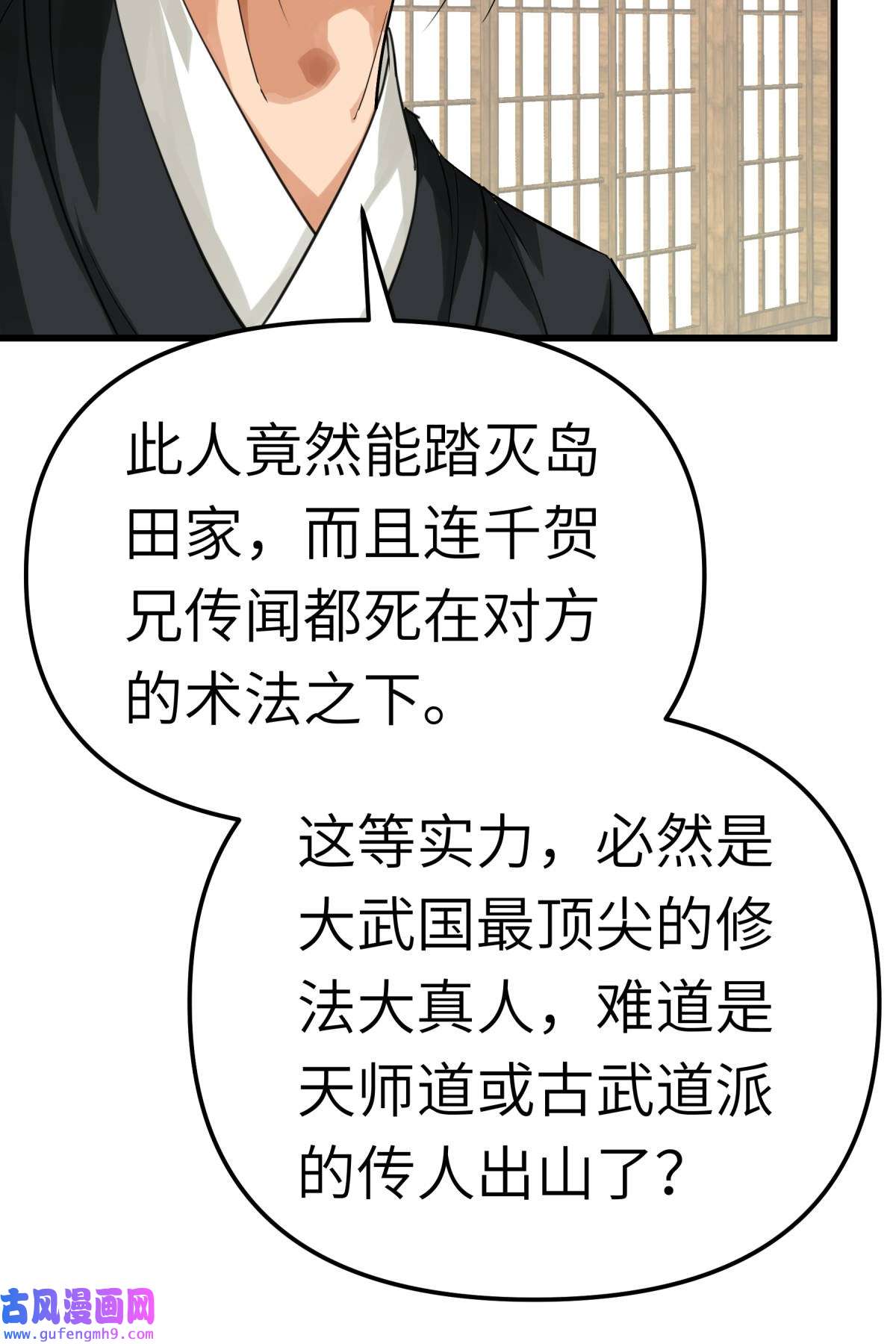 重生之我是大天神第184话： 月影忍族