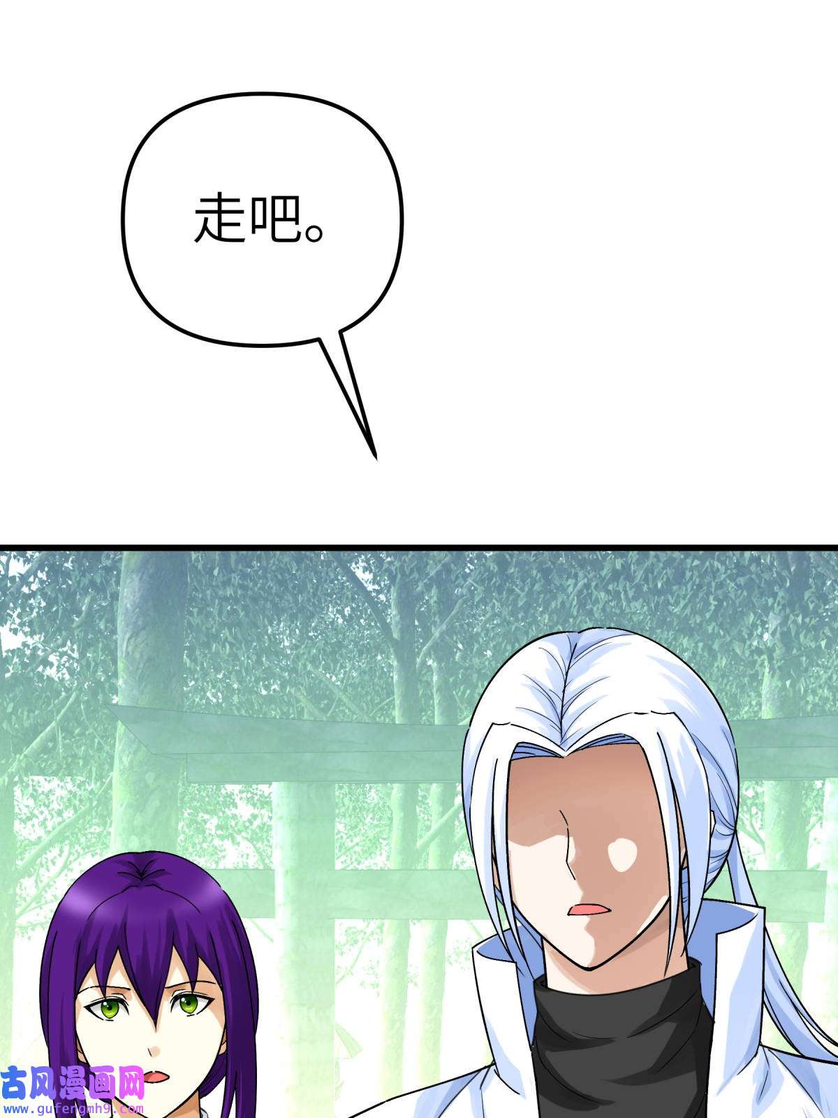 重生之我是大天神第184话： 月影忍族