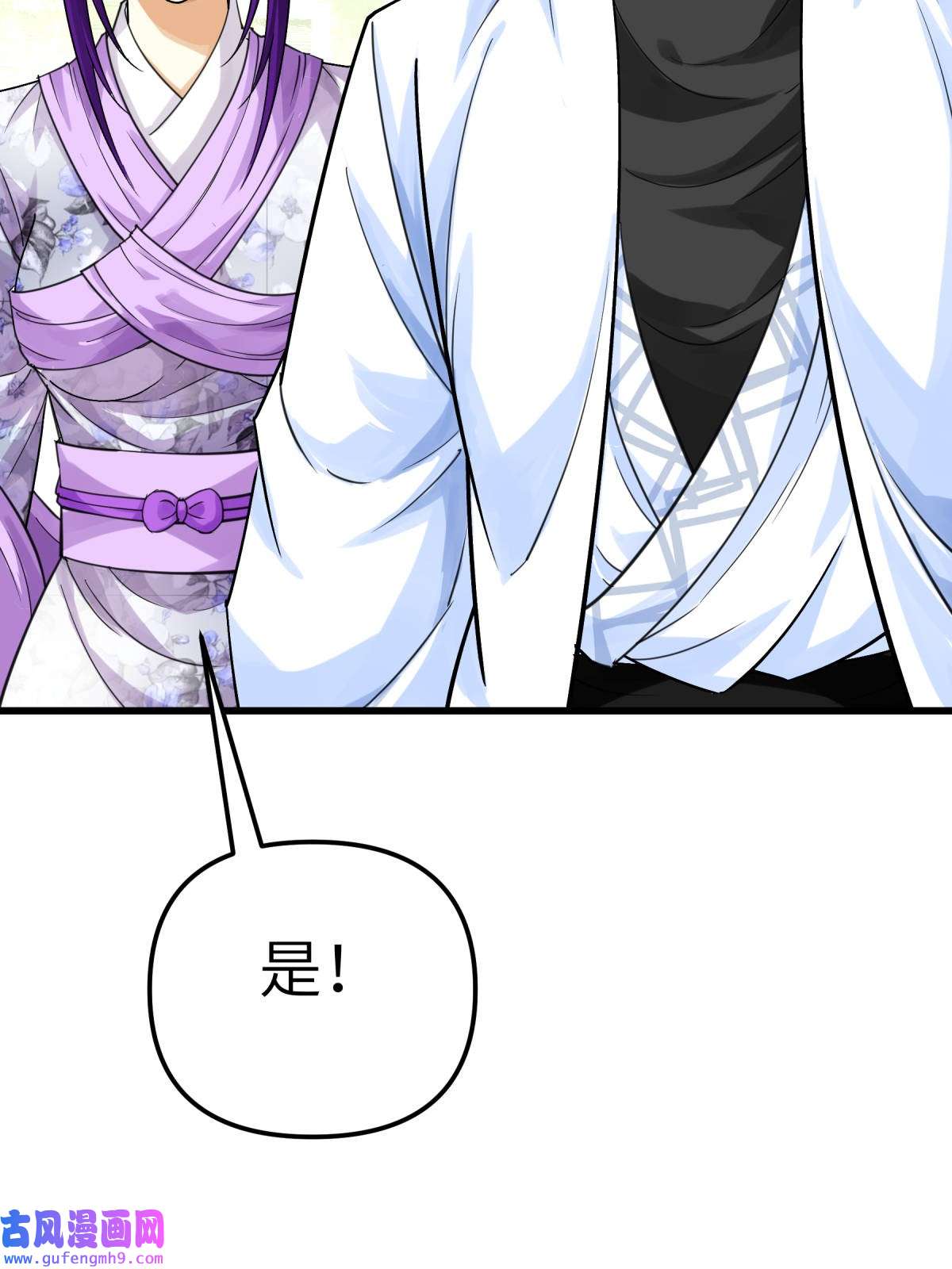 重生之我是大天神第184话： 月影忍族