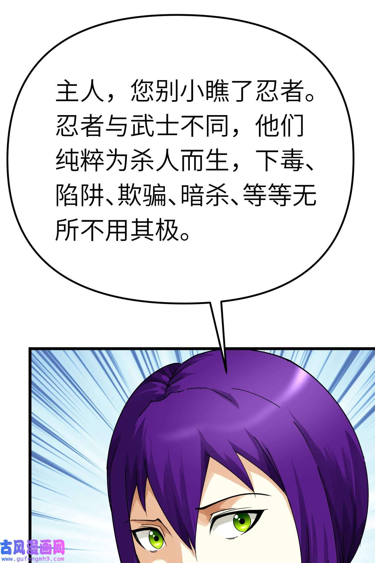 重生之我是大天神第184话： 月影忍族