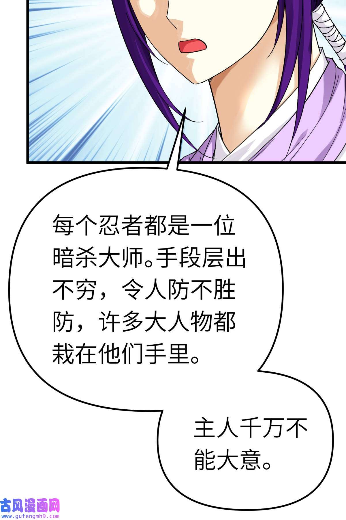 重生之我是大天神第184话： 月影忍族