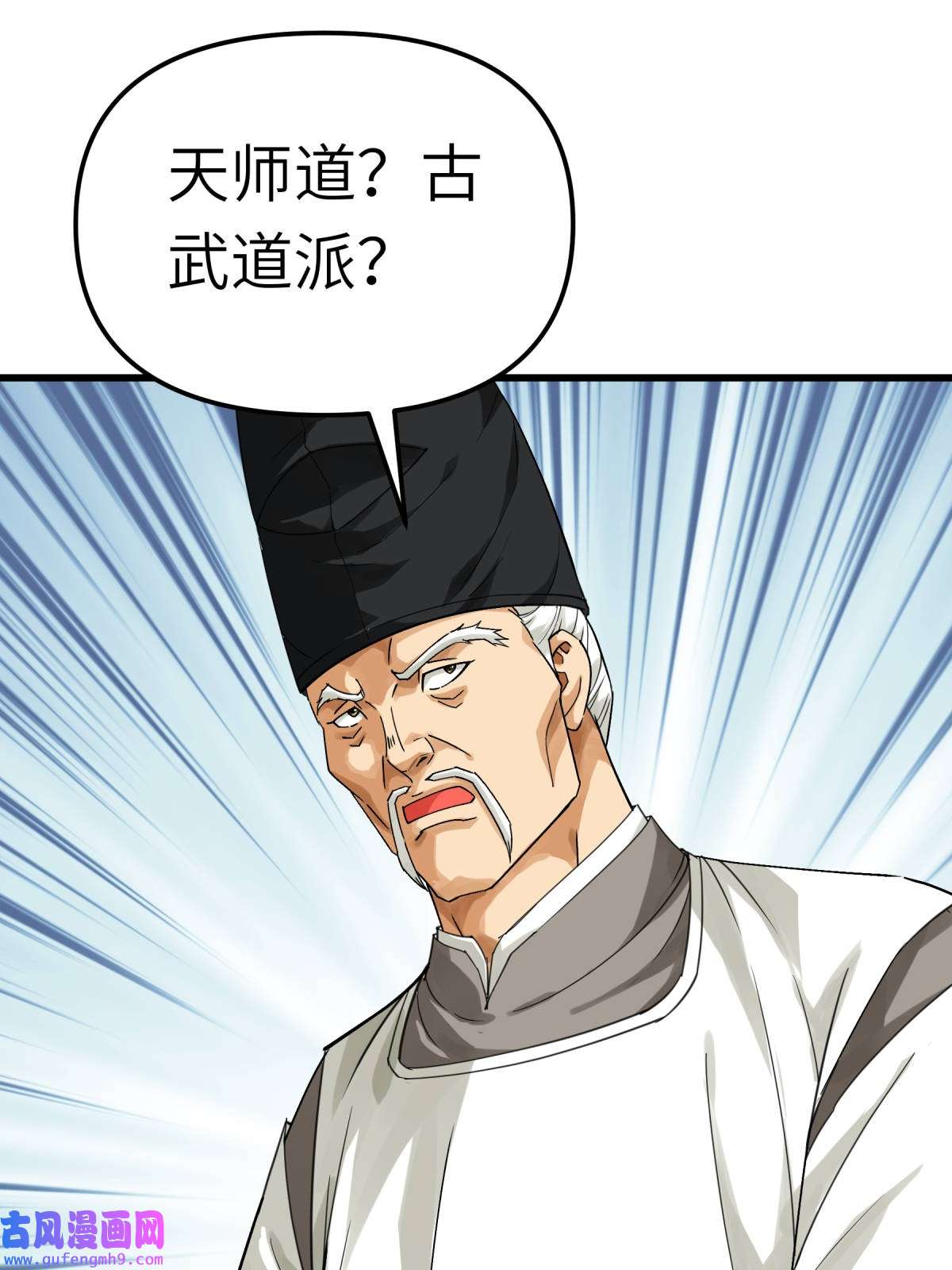 重生之我是大天神第184话： 月影忍族