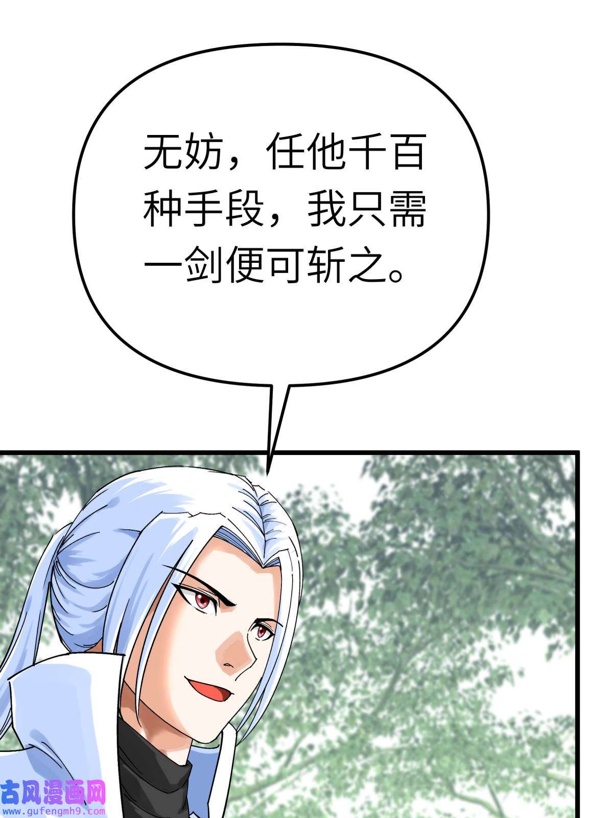 重生之我是大天神第184话： 月影忍族