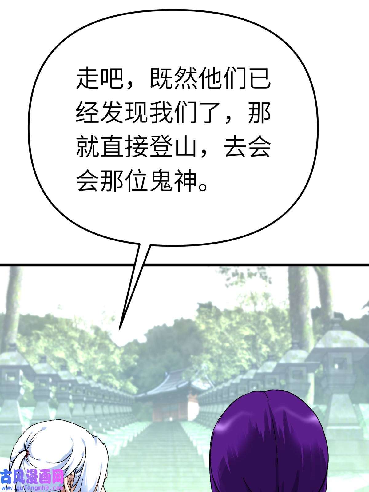 重生之我是大天神第184话： 月影忍族