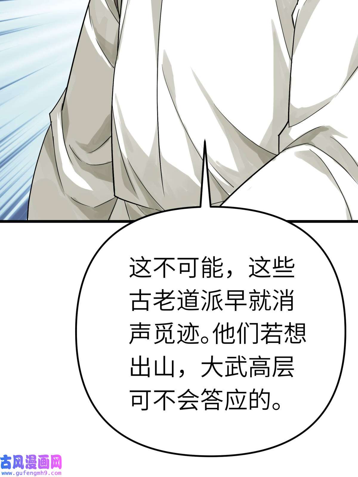重生之我是大天神第184话： 月影忍族