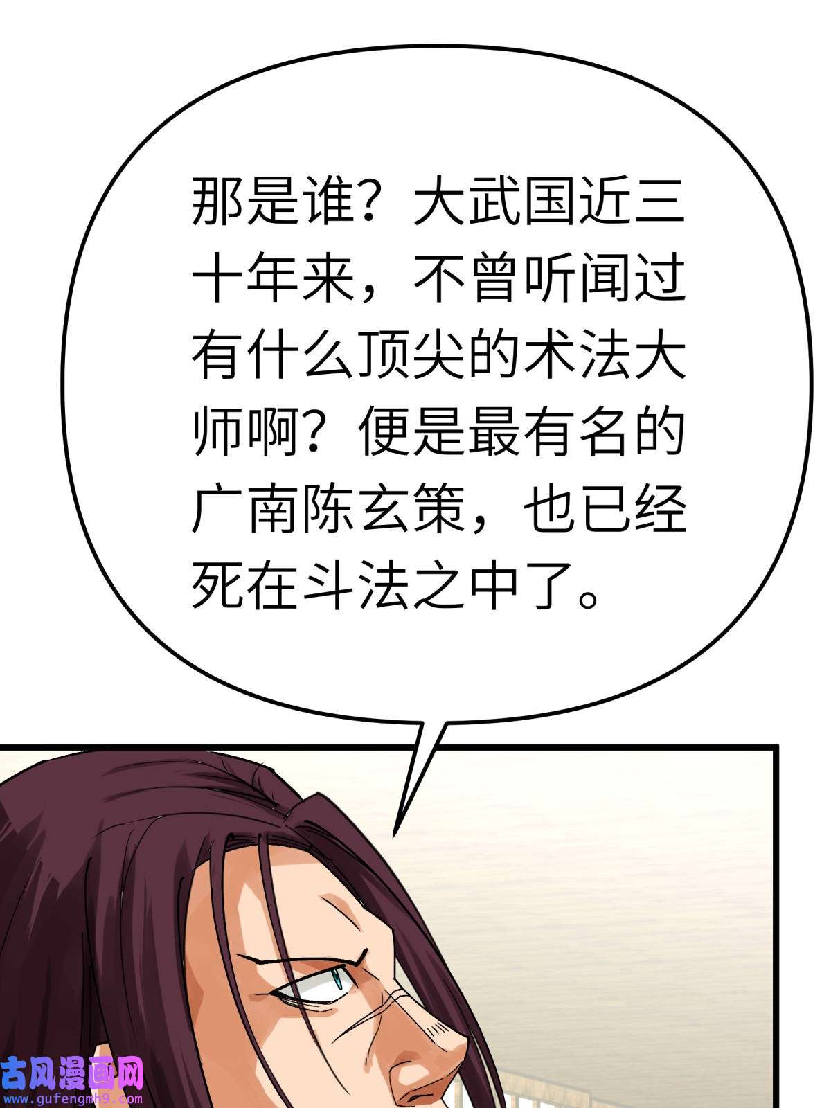 重生之我是大天神第184话： 月影忍族